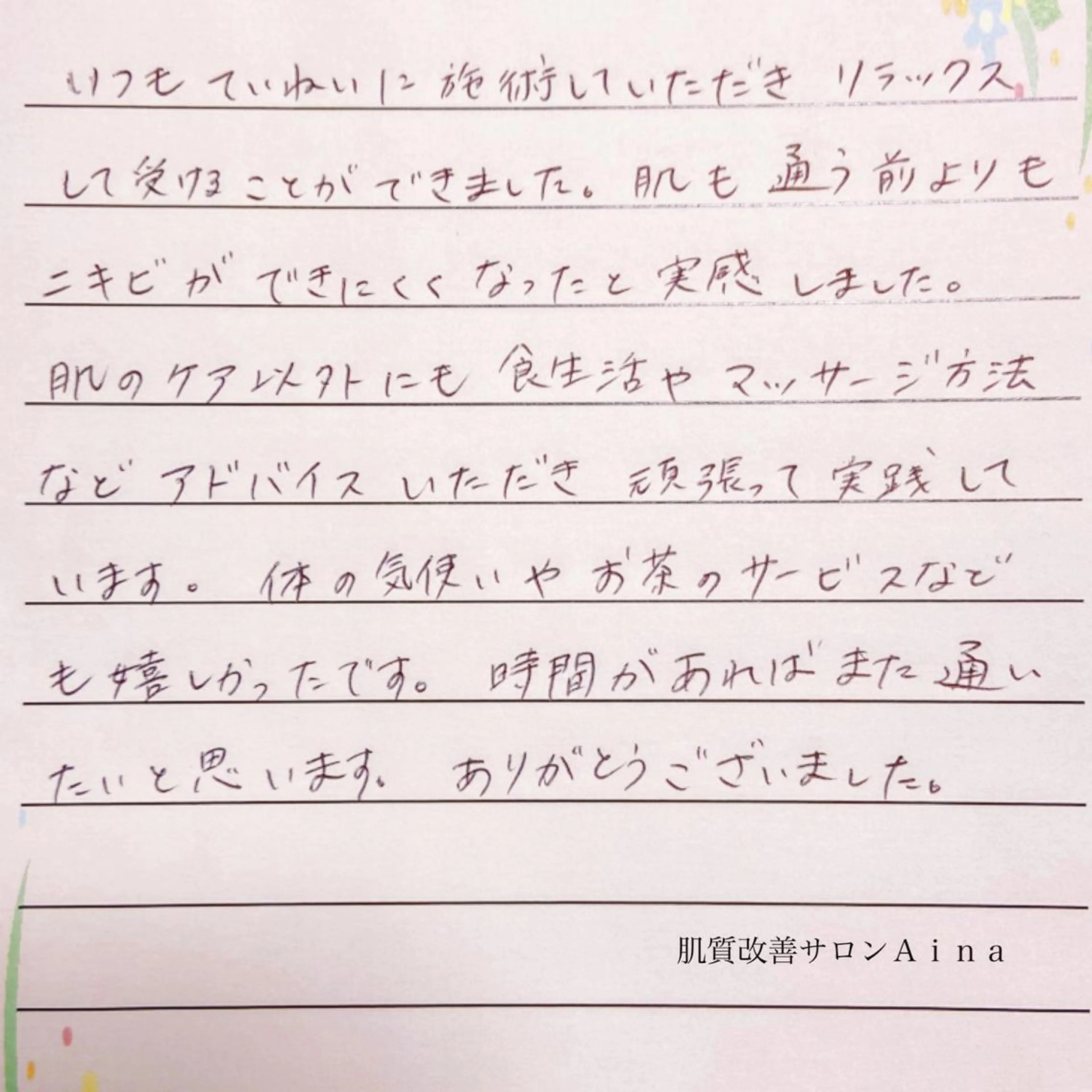 セミロング カラー パーマ ヘアアレンジ メンズ キッズ ネイル マツエク・マツパ 赤色 エステ リラク ニキビ跡専門サロン Ainaのエステ・リラクイメージ