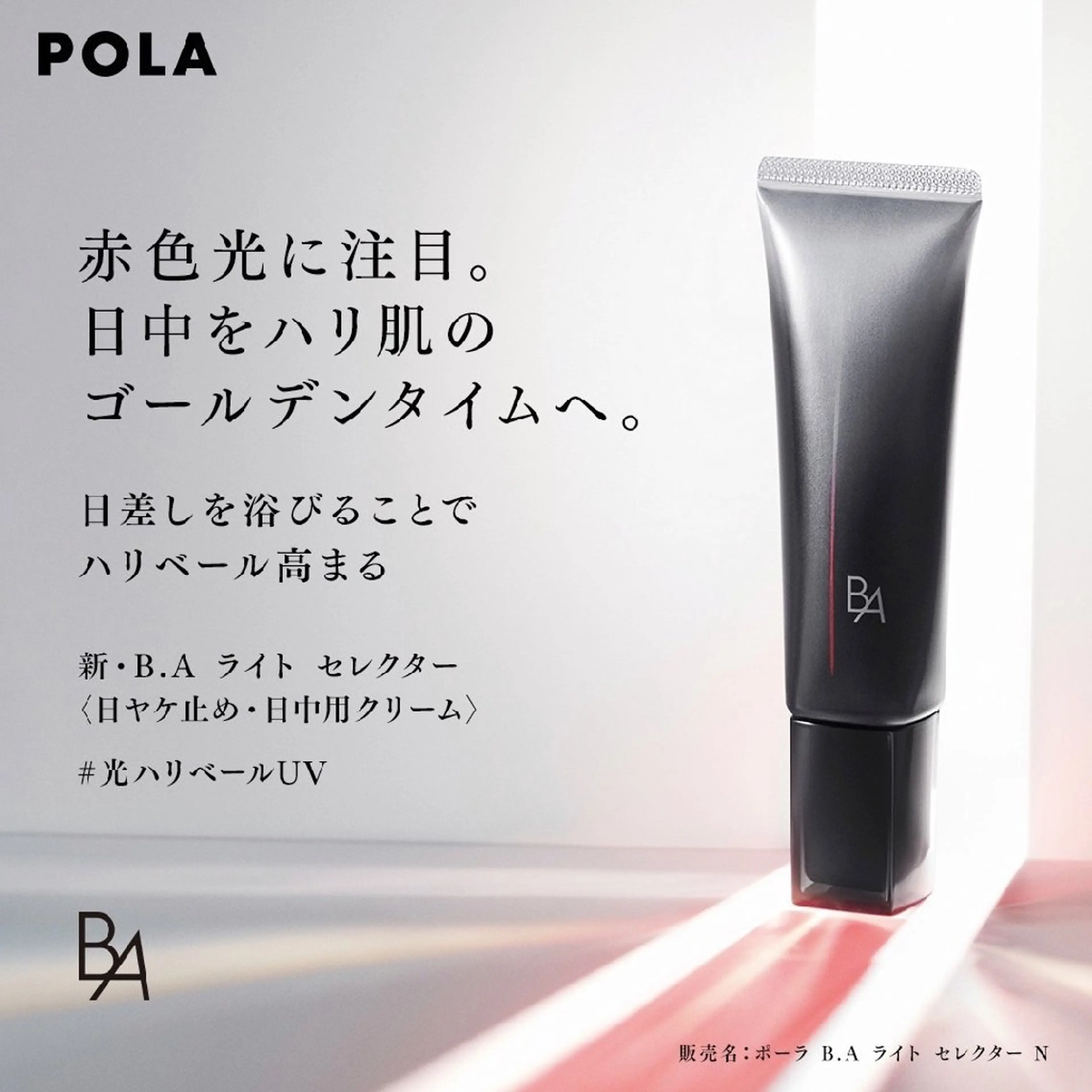 ポーラザビューティー 甲府昭和店のエステ・リラクイメージ