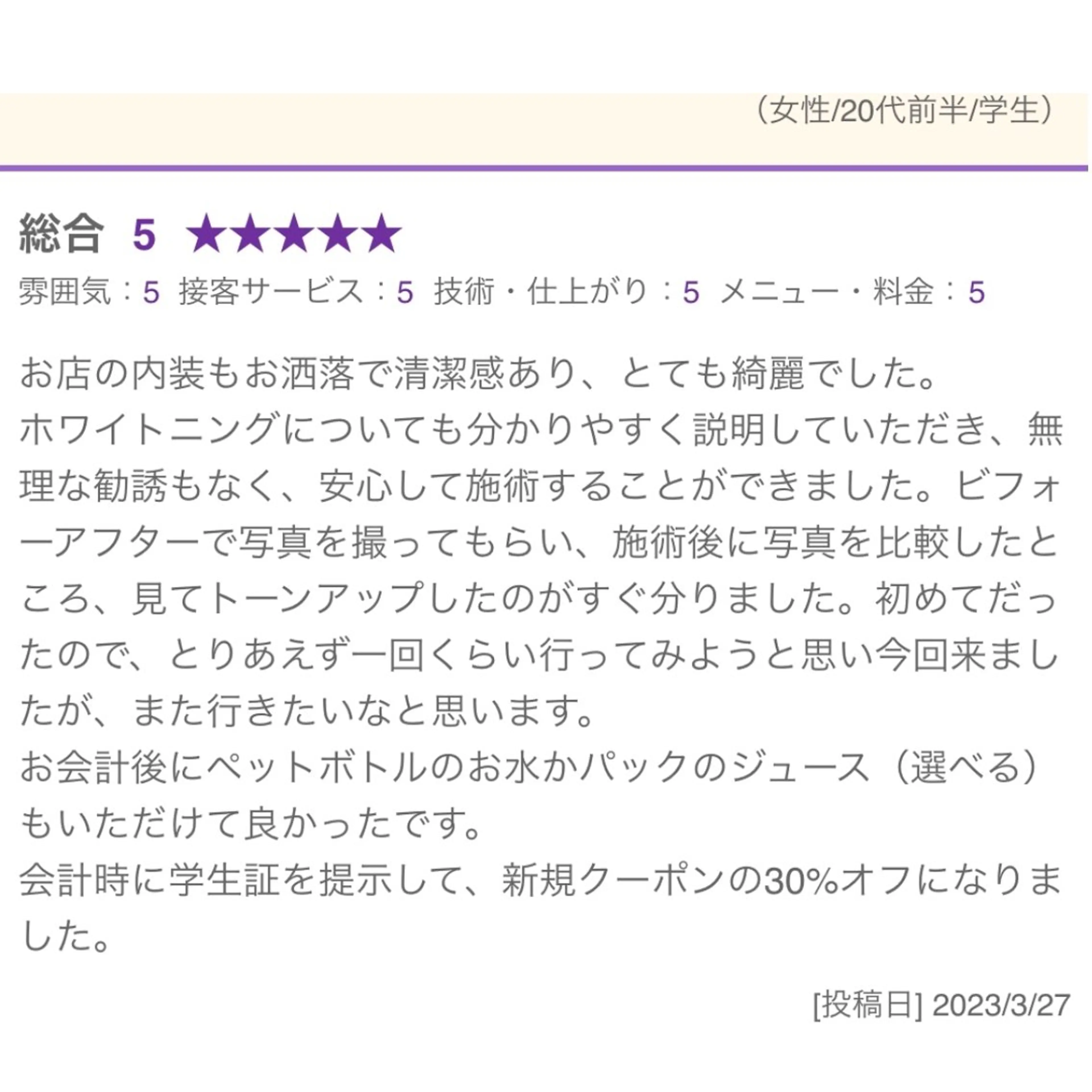 歯科医院提携 Retreatのエステ・リラクイメージ