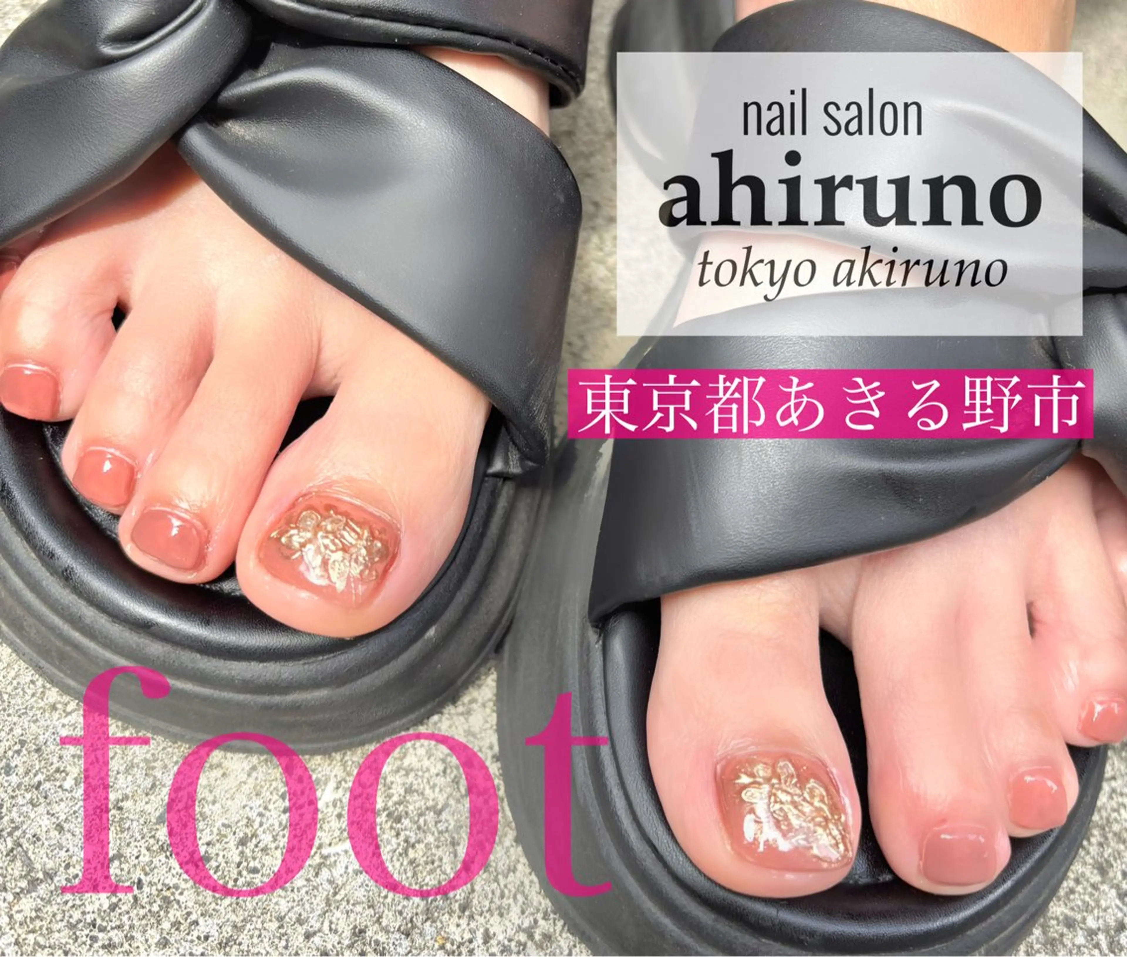 ネイル フットネイル ジェルネイル ゴールド ミラーネイル フットネイル 東京あきる野市ネイル ✿ ｙｕiのネイルデザイン