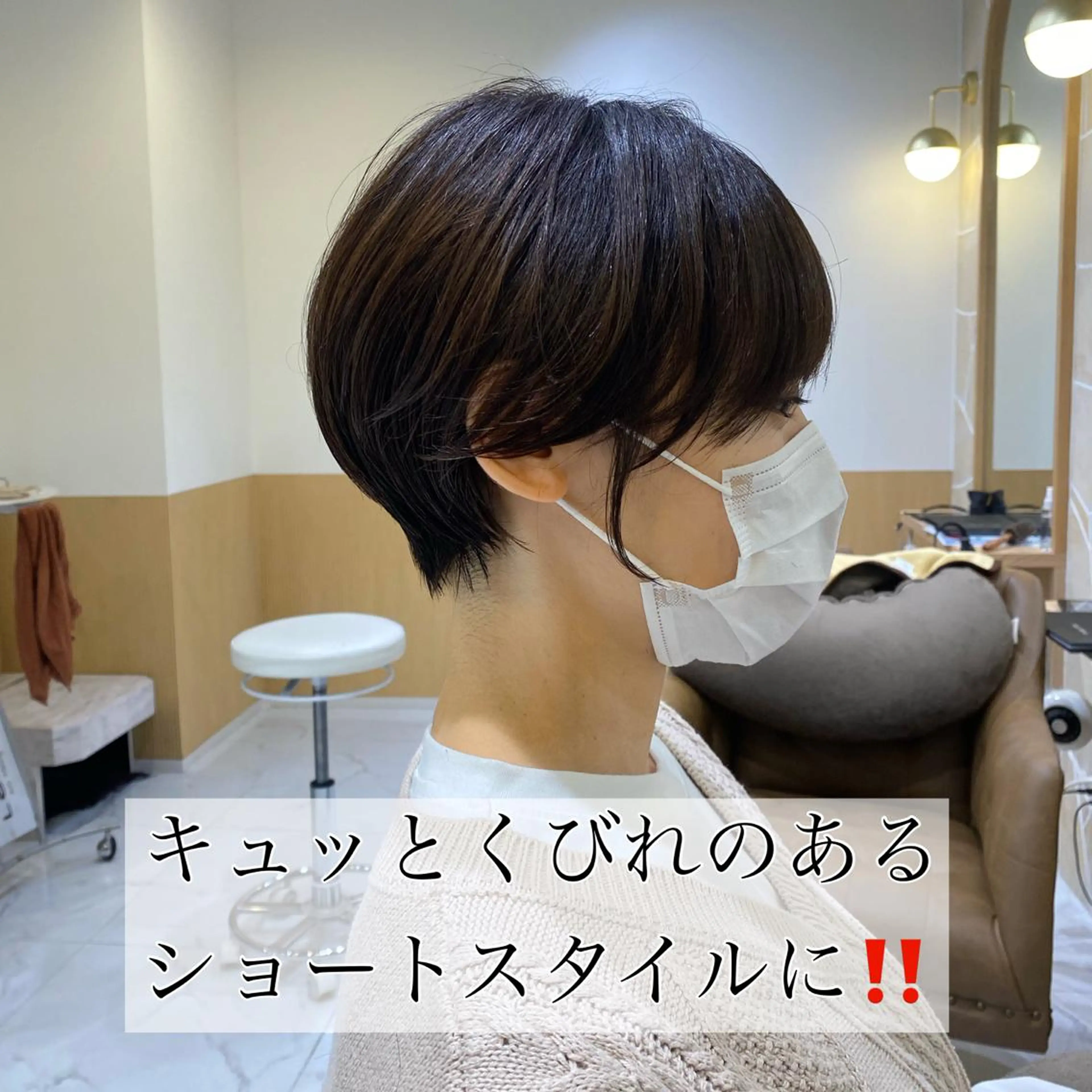 ショート くびれヘア ショートヘア カット トリートメント 坂井 茅聖のヘアスタイル