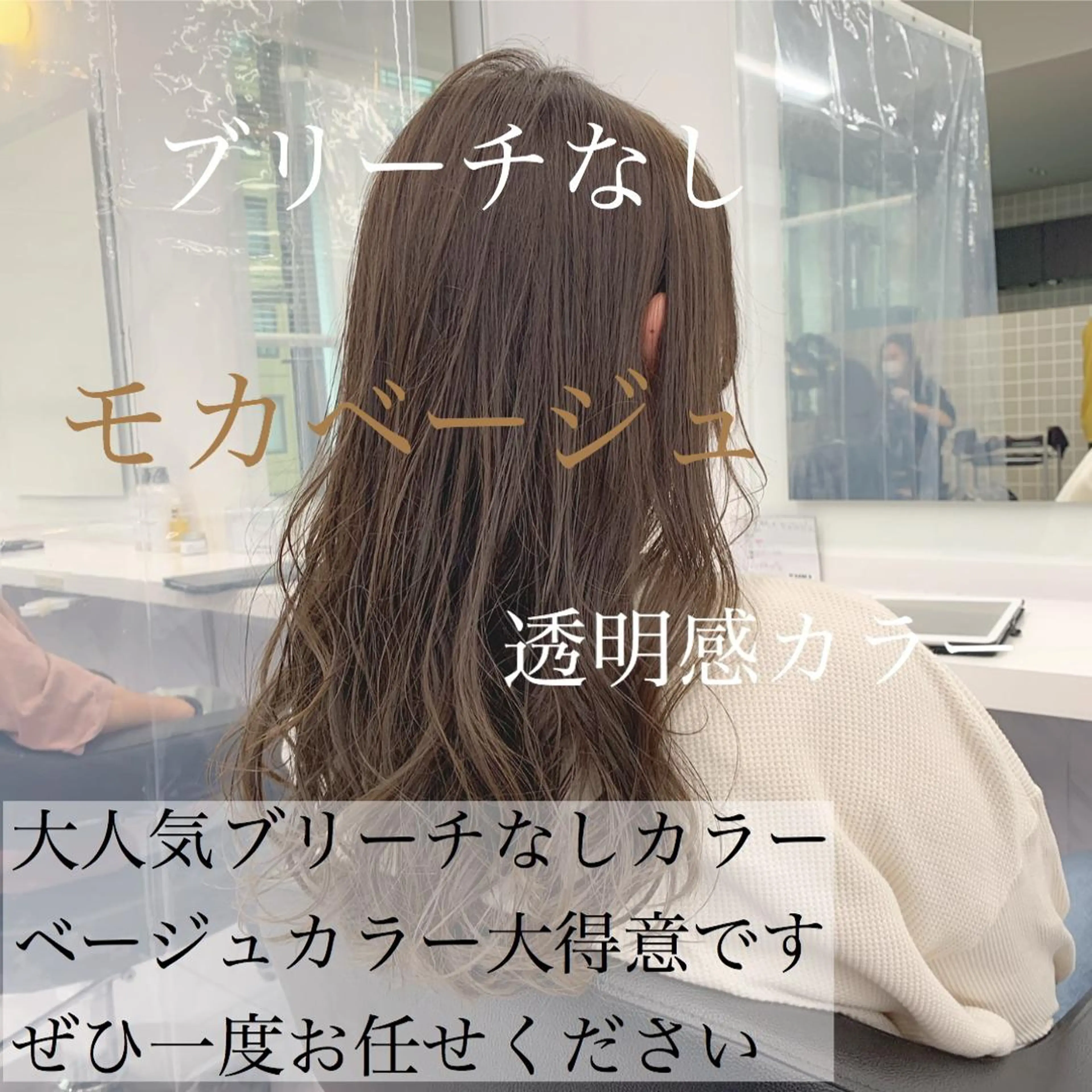 ロング カラー ヘアアレンジ ベージュカラー モカベージュ 美髪矯正/透明感カラ ー🫧YUUKI🫧のヘアスタイル