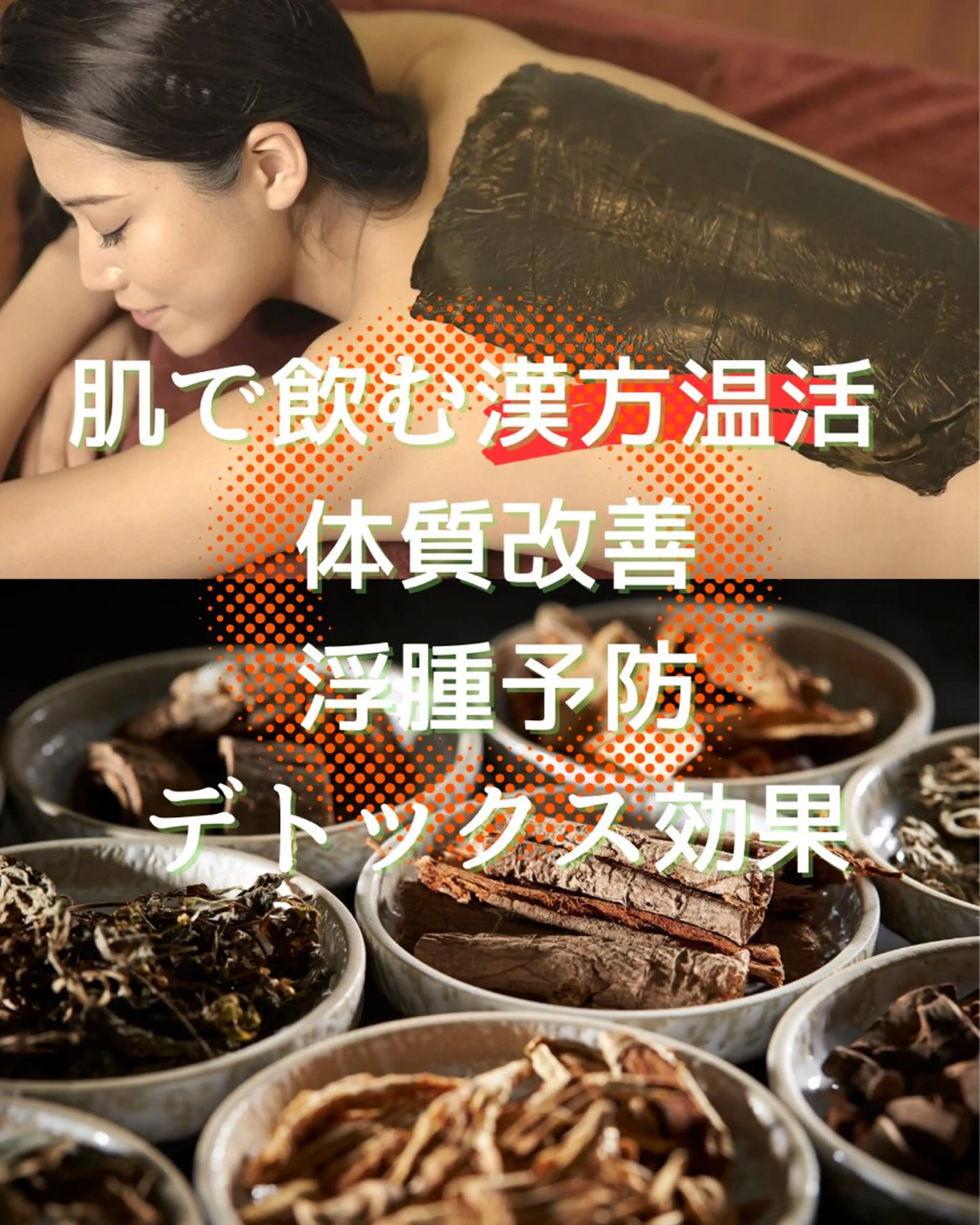 🌿 【初回限定】ひだまり温活トーンヌール体験 30分 ¥6,600の写真