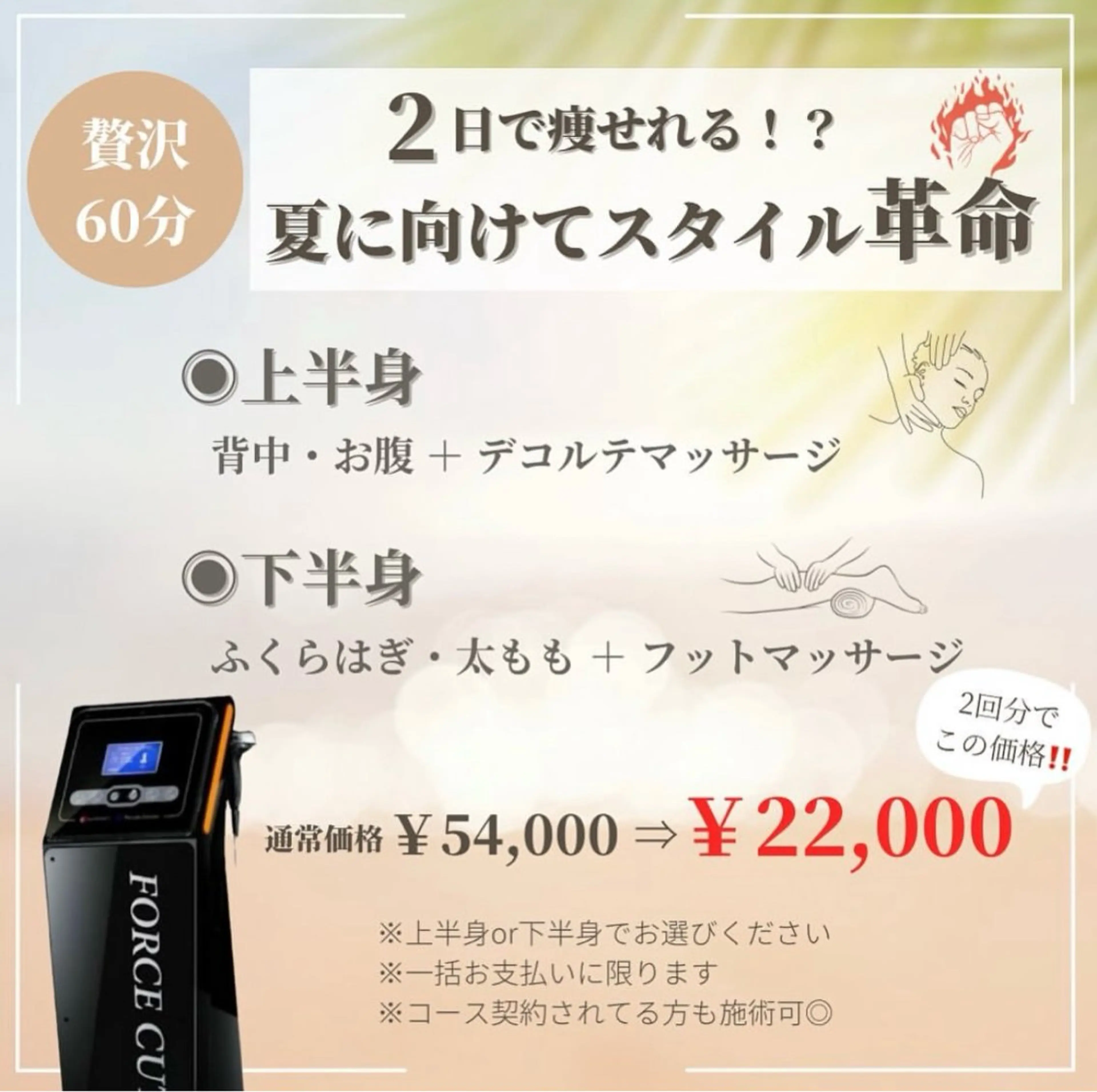 Hu.ruana AWANOのエステ・リラクイメージ