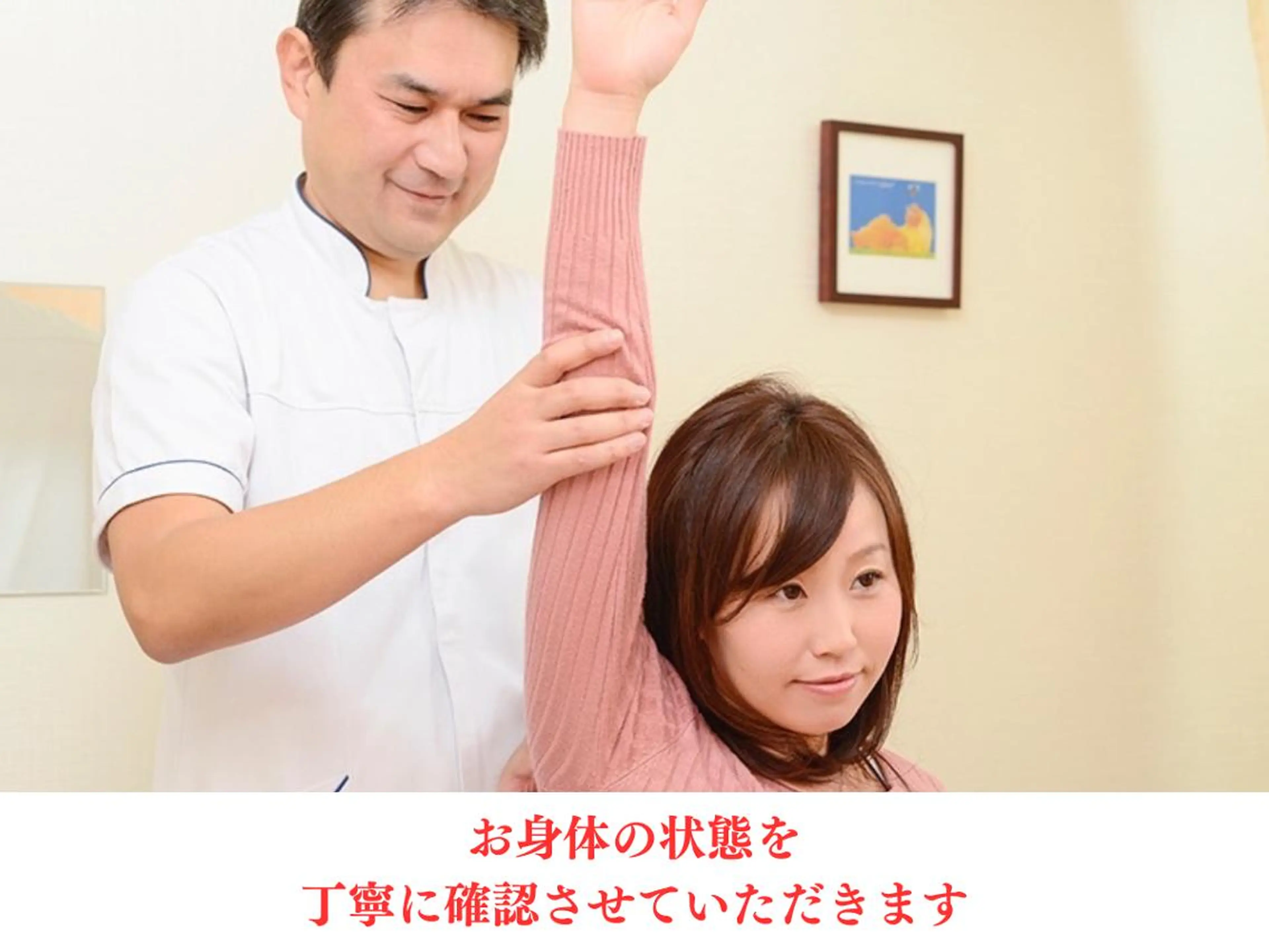 ソレイユ接骨院 本山のエステ・リラクイメージ