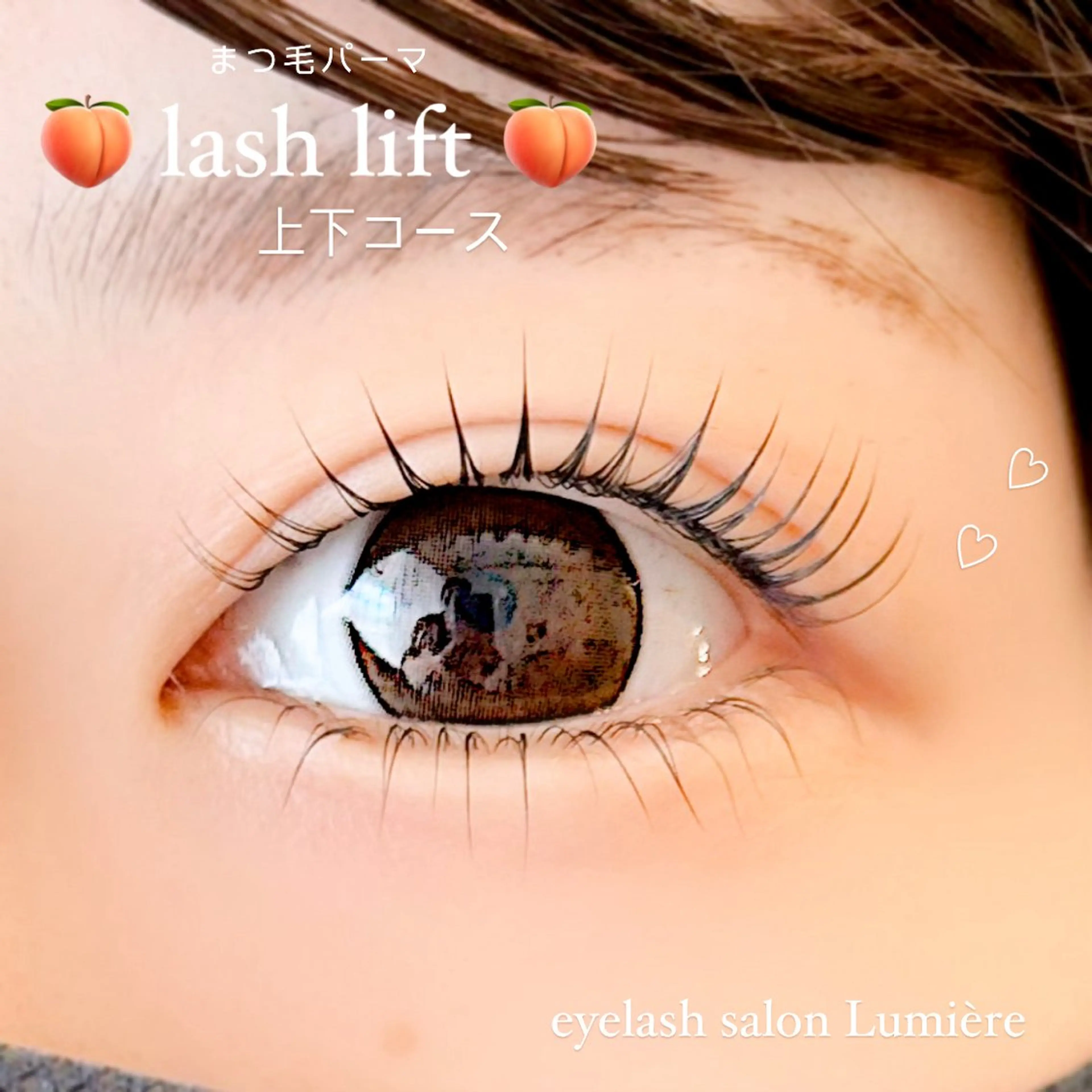 マツエク・マツパ eyelash Lumièreのマツエク・マツパデザイン