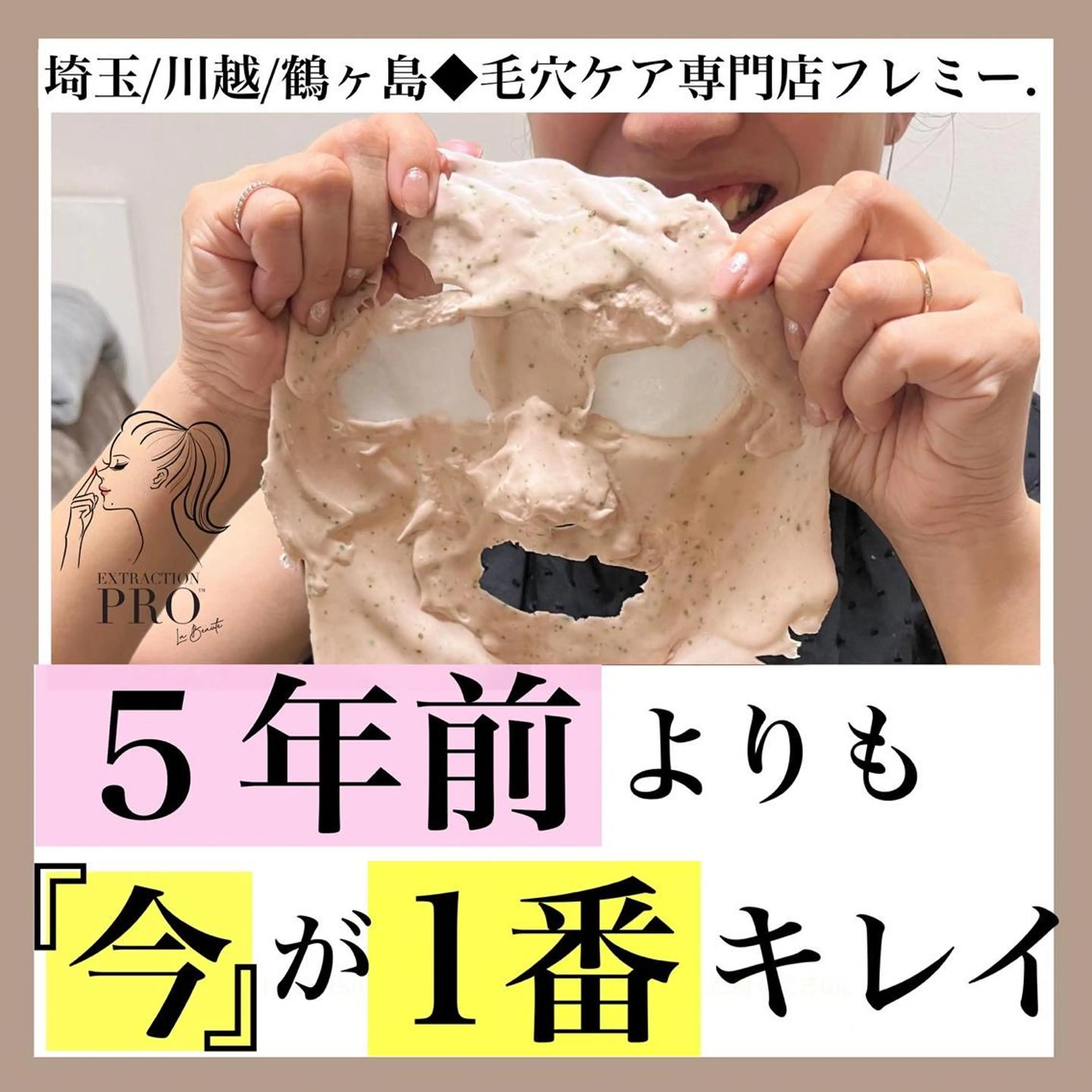 YURI ゆりのエステ・リラクイメージ