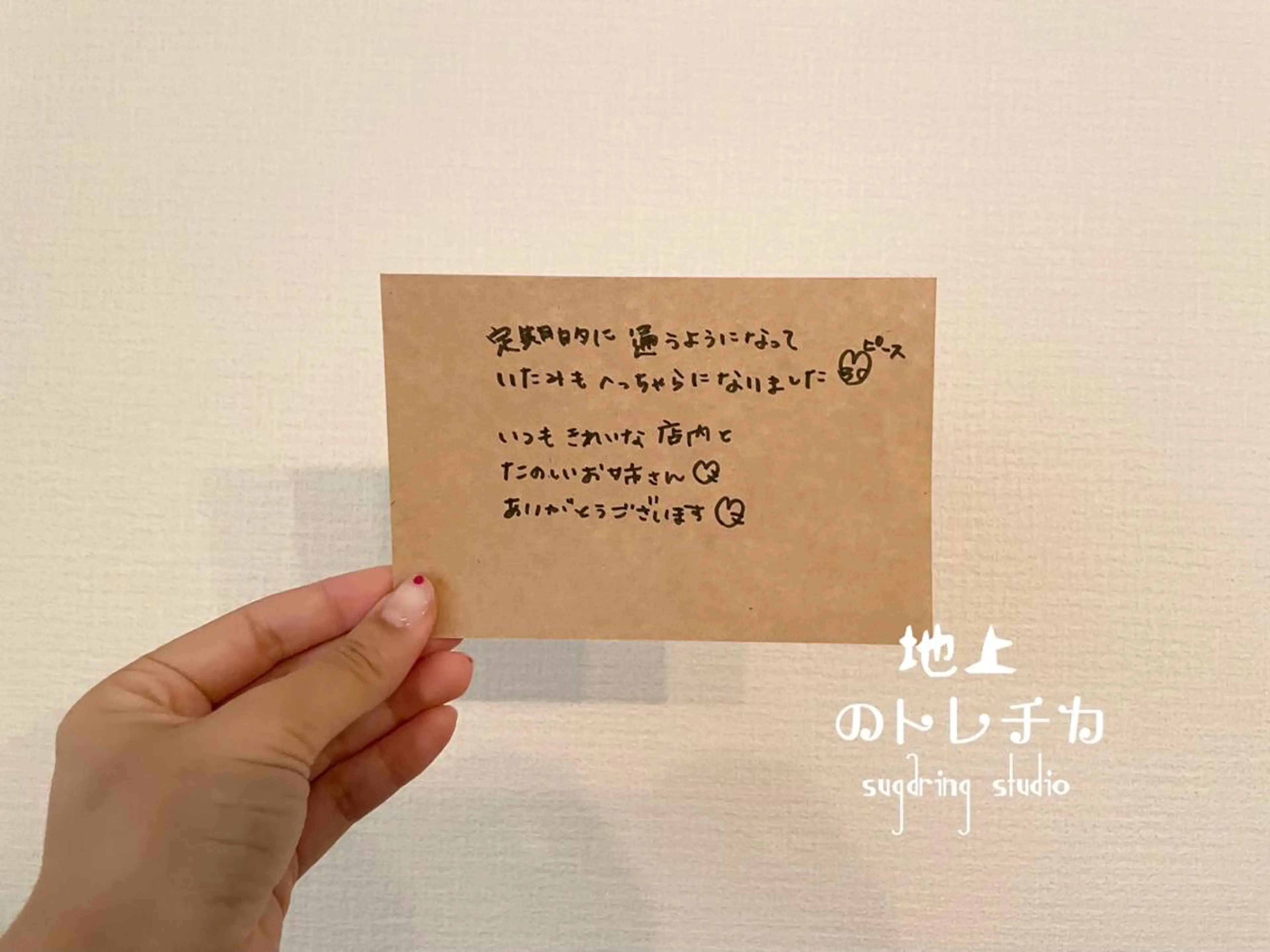 地上のトレチカ sugaringのエステ・リラクイメージ