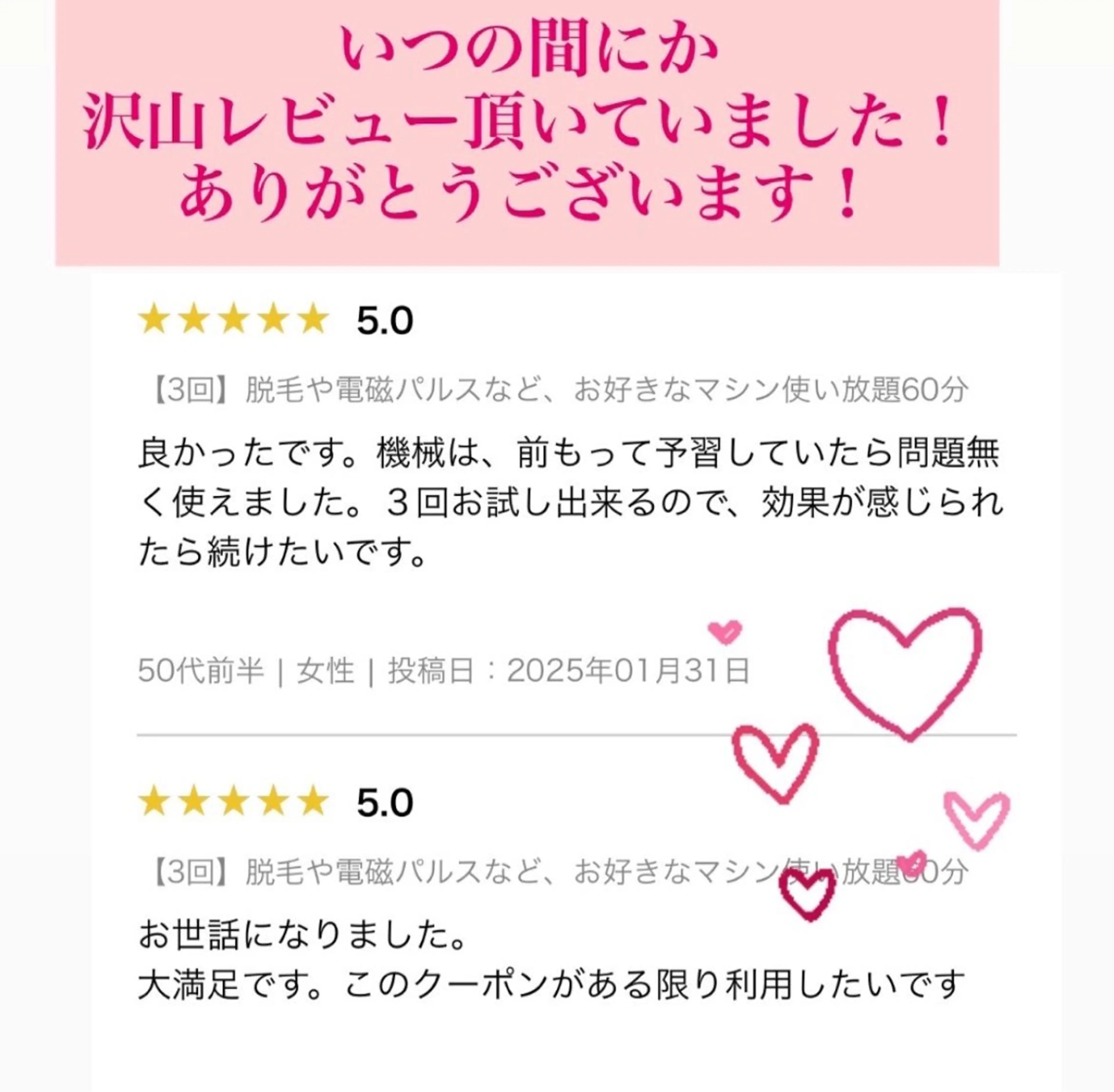 エステ 1組貸切 セルフエステのエステ・リラクイメージ