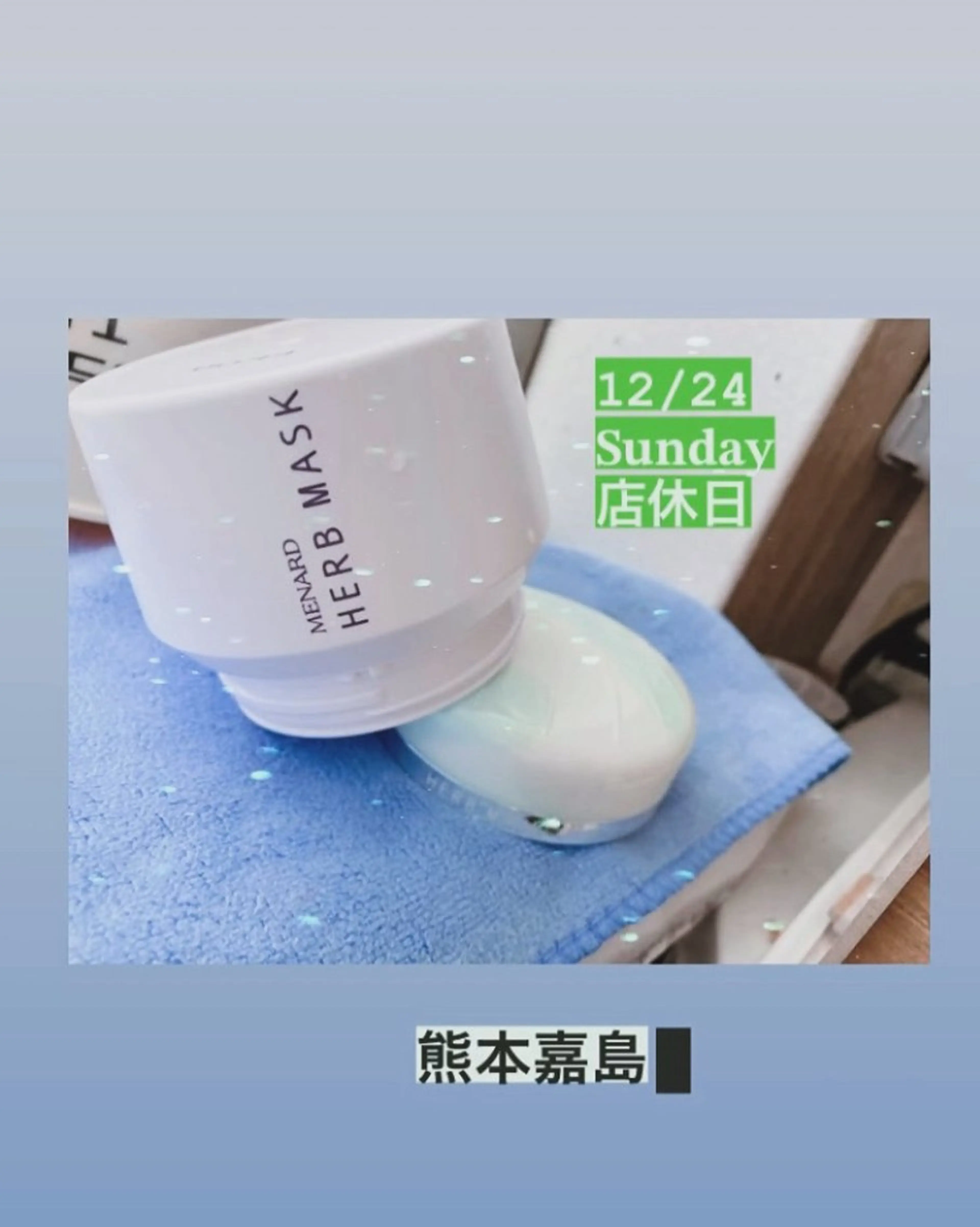 メナード熊本 嘉島のその他イメージ