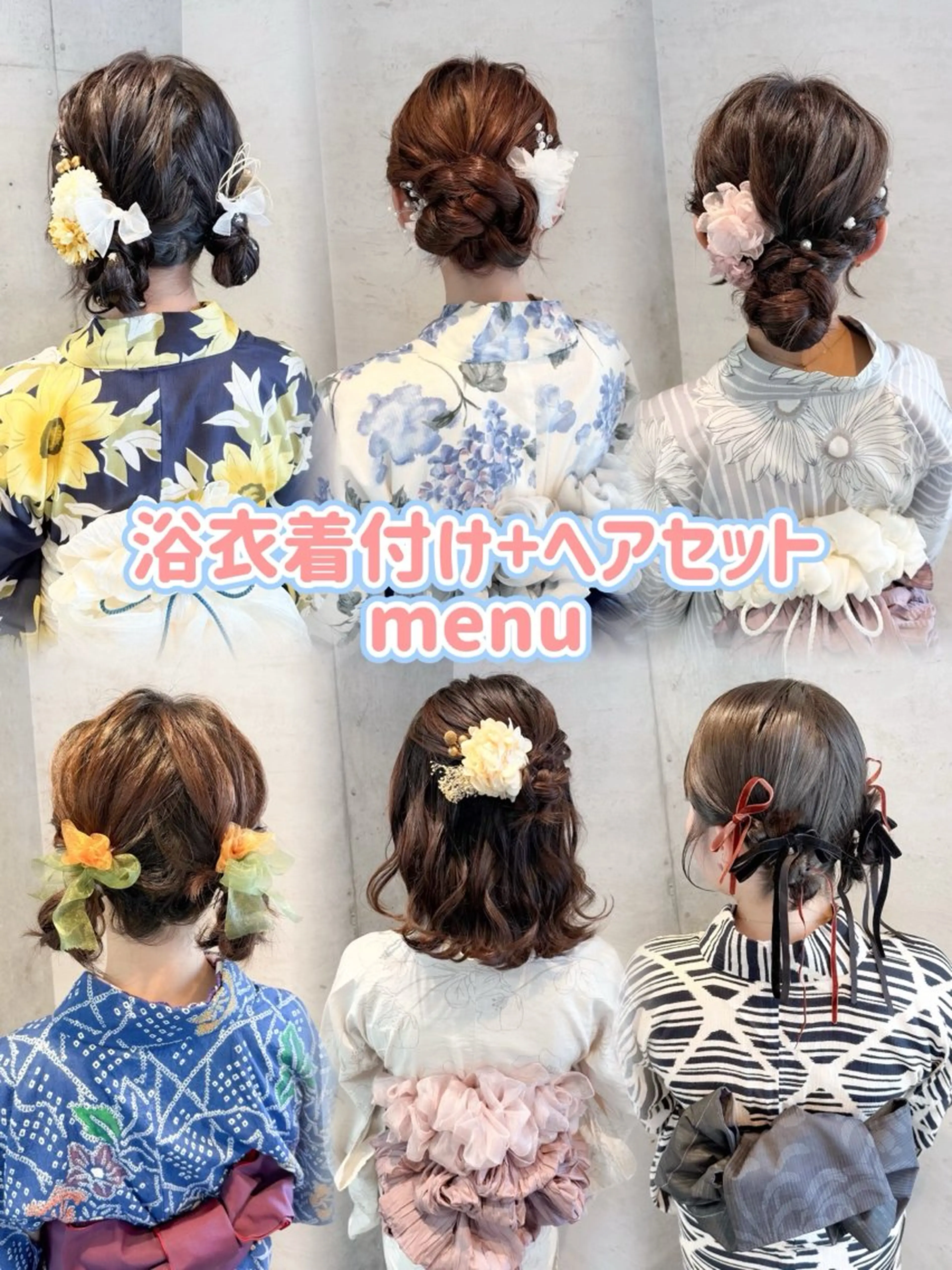 ヘアアレンジ 浴衣 着付け 女性に人気♪ はやしほのかのヘアスタイル