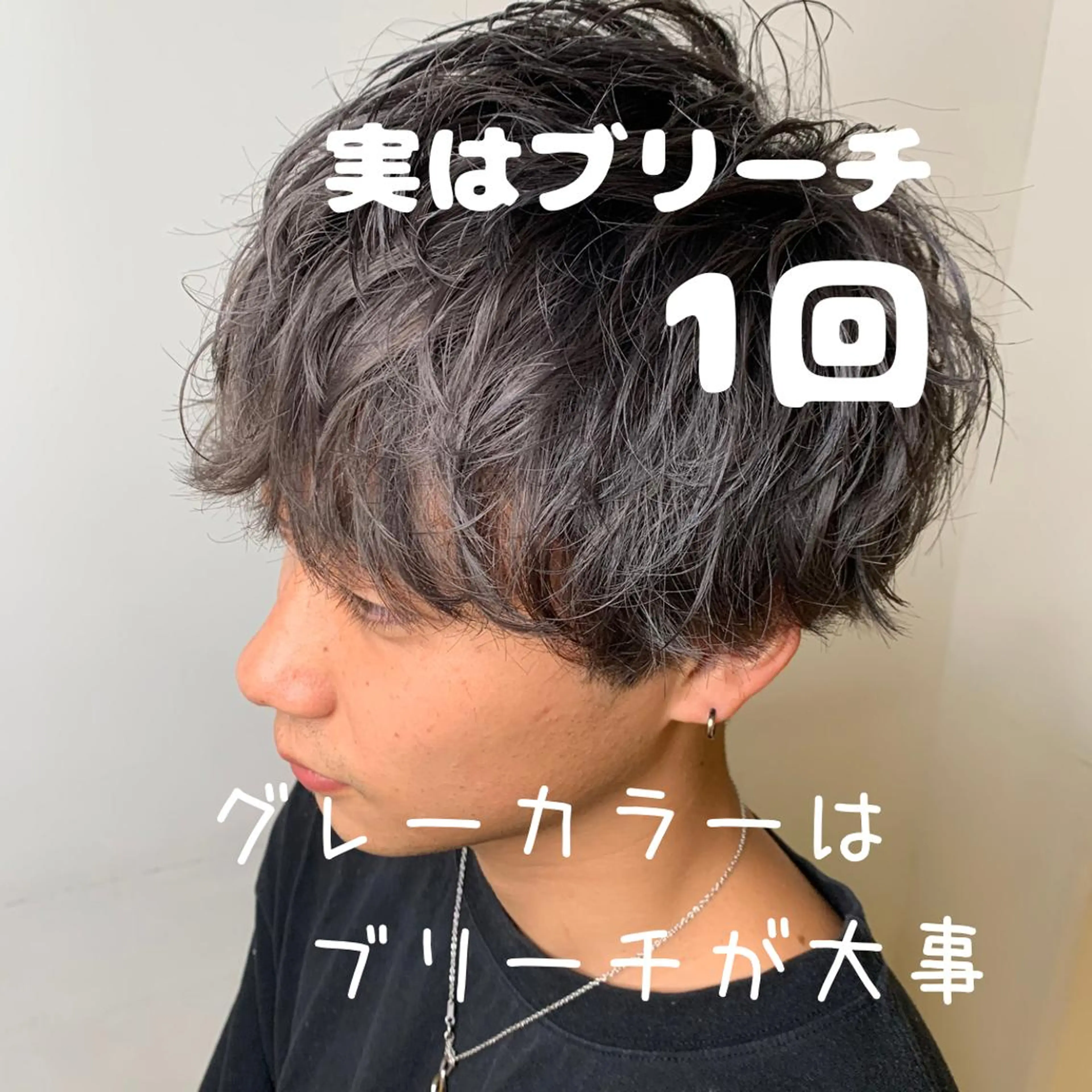 ショート カラー メンズ メンズブリーチ ブリーチ 【ロングウルフカット 姫カット】伊藤裕哉のヘアスタイル