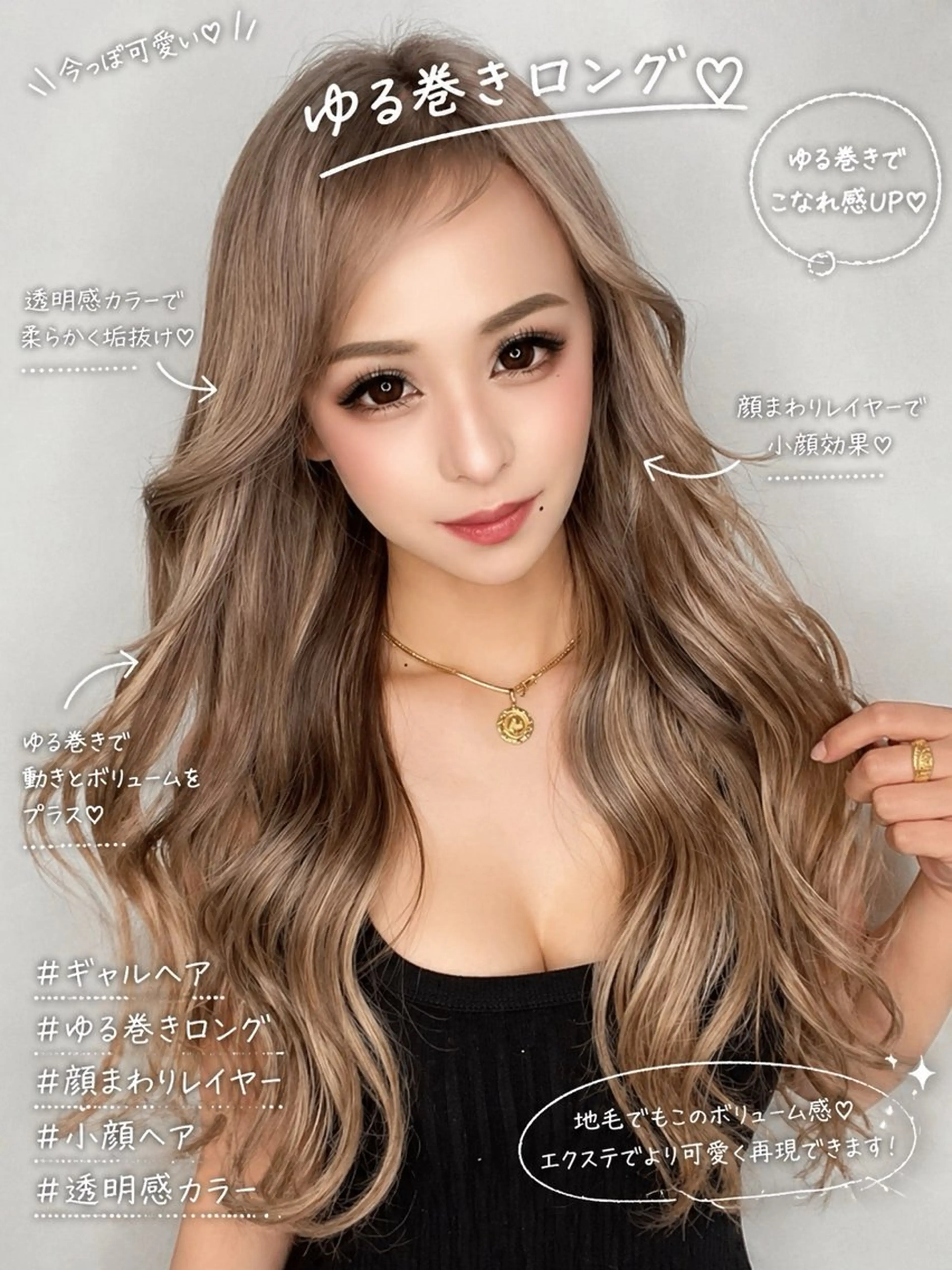 ロング カラー ヘアアレンジ ヘアカラー トリートメント vizz by el yts 北谷エクステのヘアスタイル