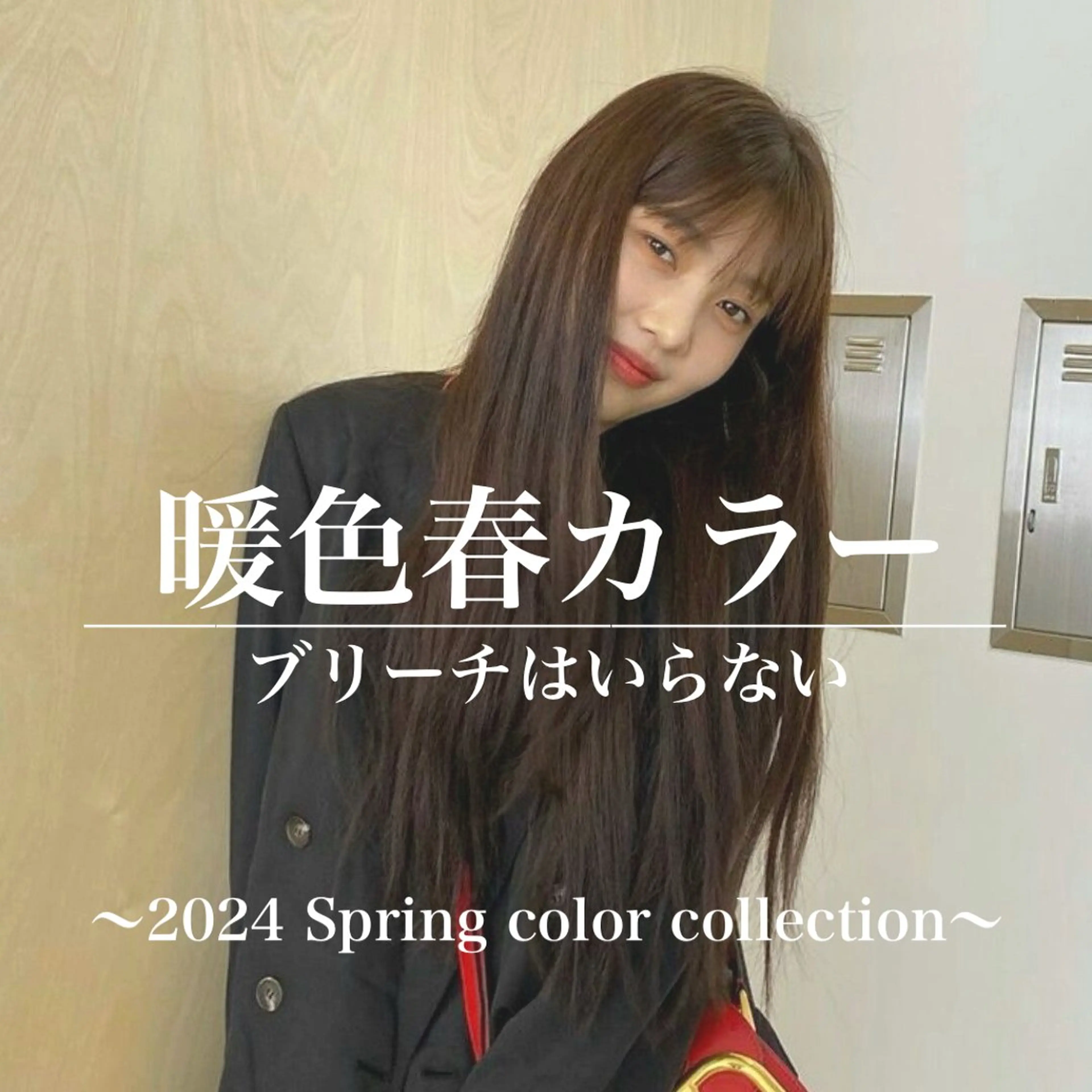 カラー 🥯縮毛/レイヤー/ ベージュヘア🥯のヘアスタイル