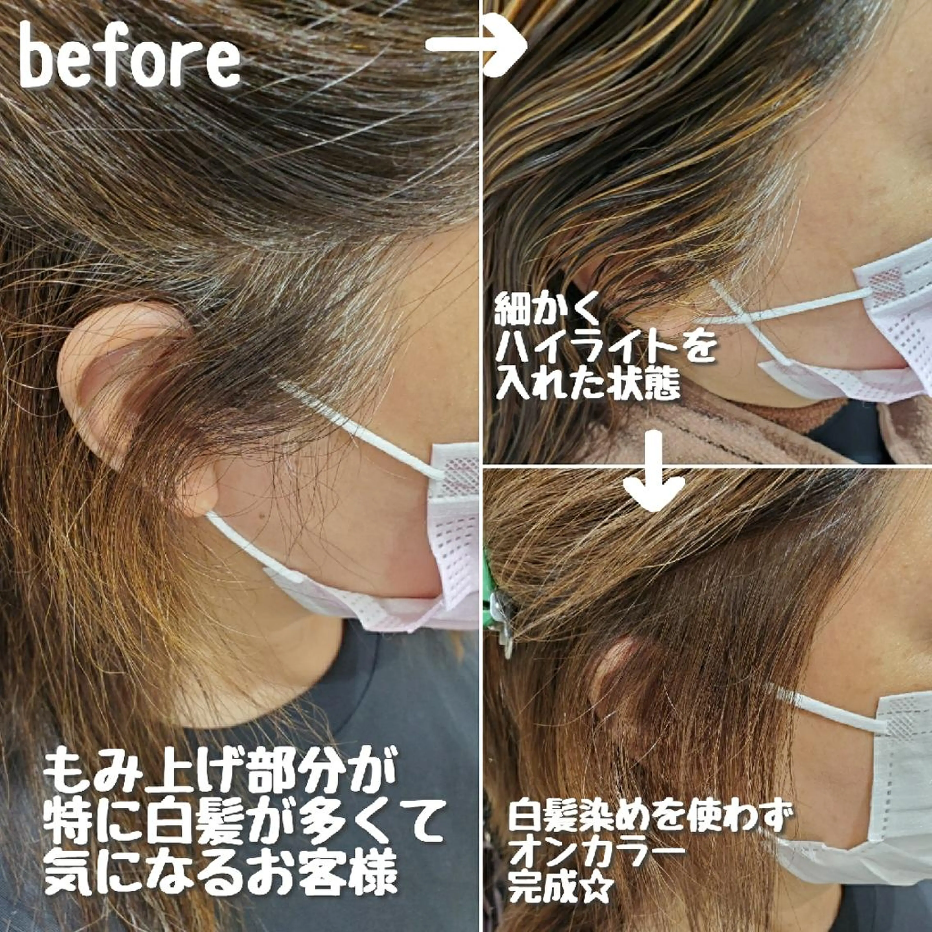 カラー ハイライトカラー ヘアカラー トリートメント 難波/白髪ぼかし/ KAORIのヘアスタイル