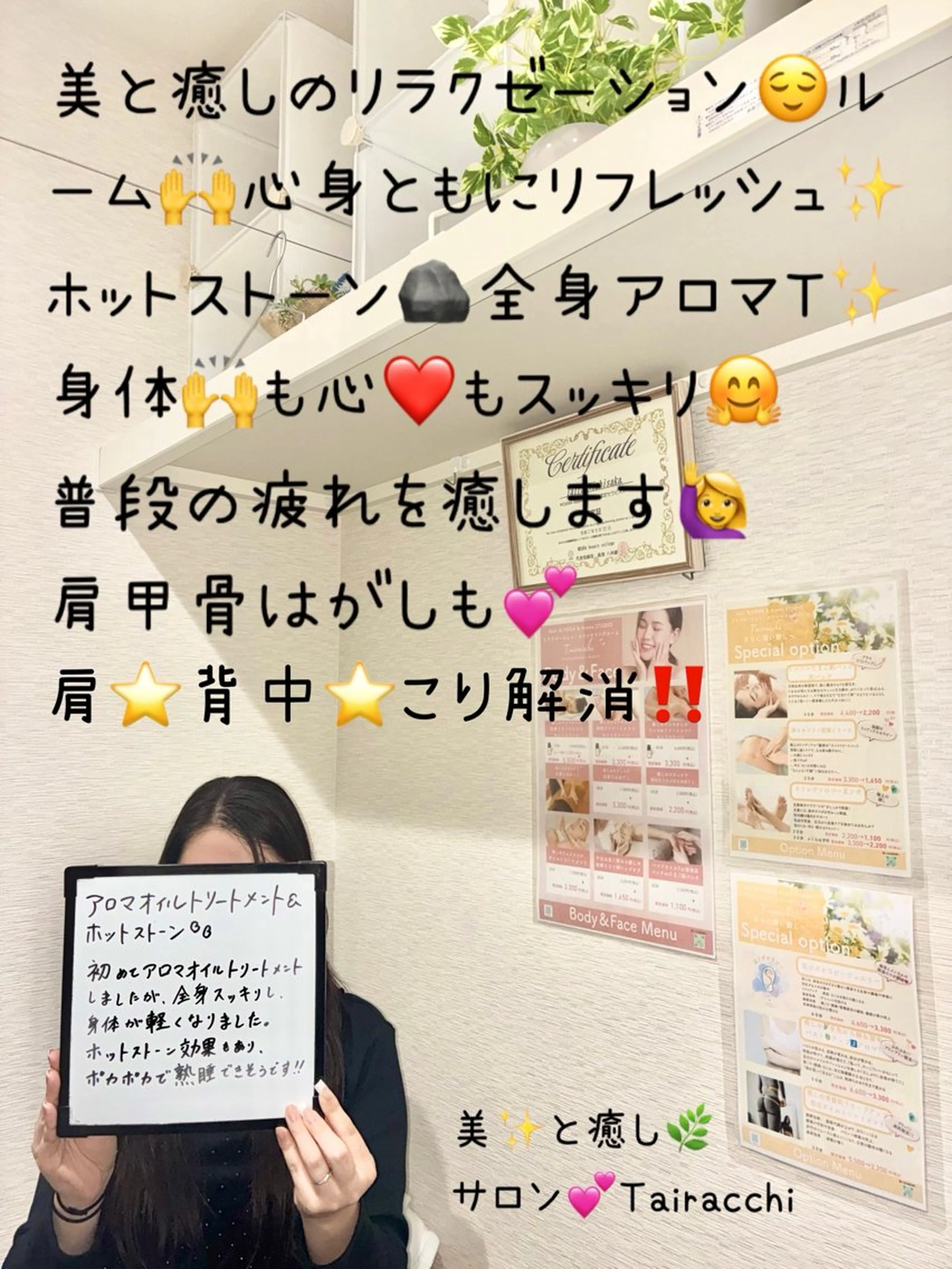 エステ リラク Tairacchi ﾀｲﾗｯﾁのエステ・リラクイメージ