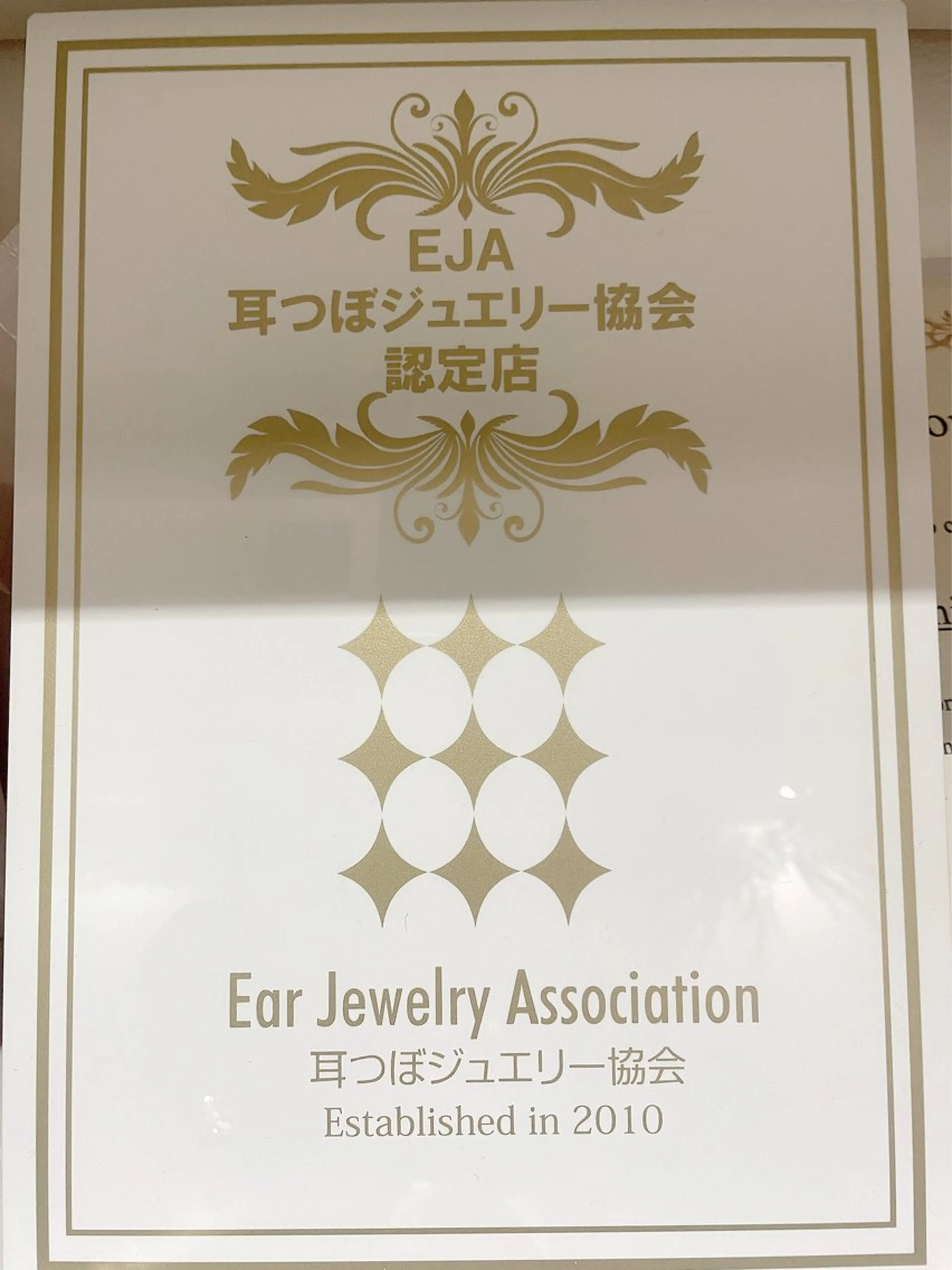 エステ リラク 痛くないシミ取り 【荻窪】石橋のヘアスタイル