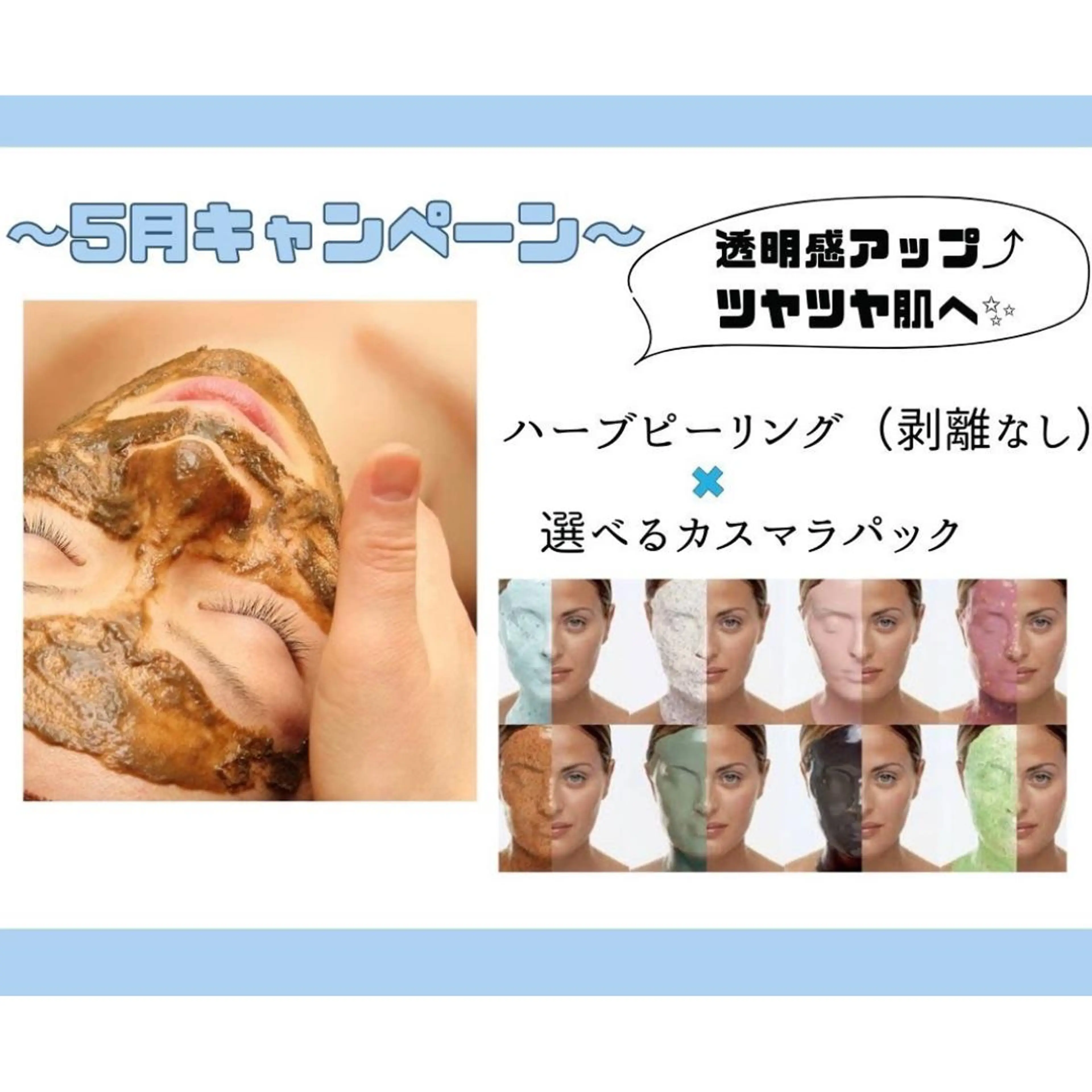 プライベートサロン Cuaraのエステ・リラクイメージ