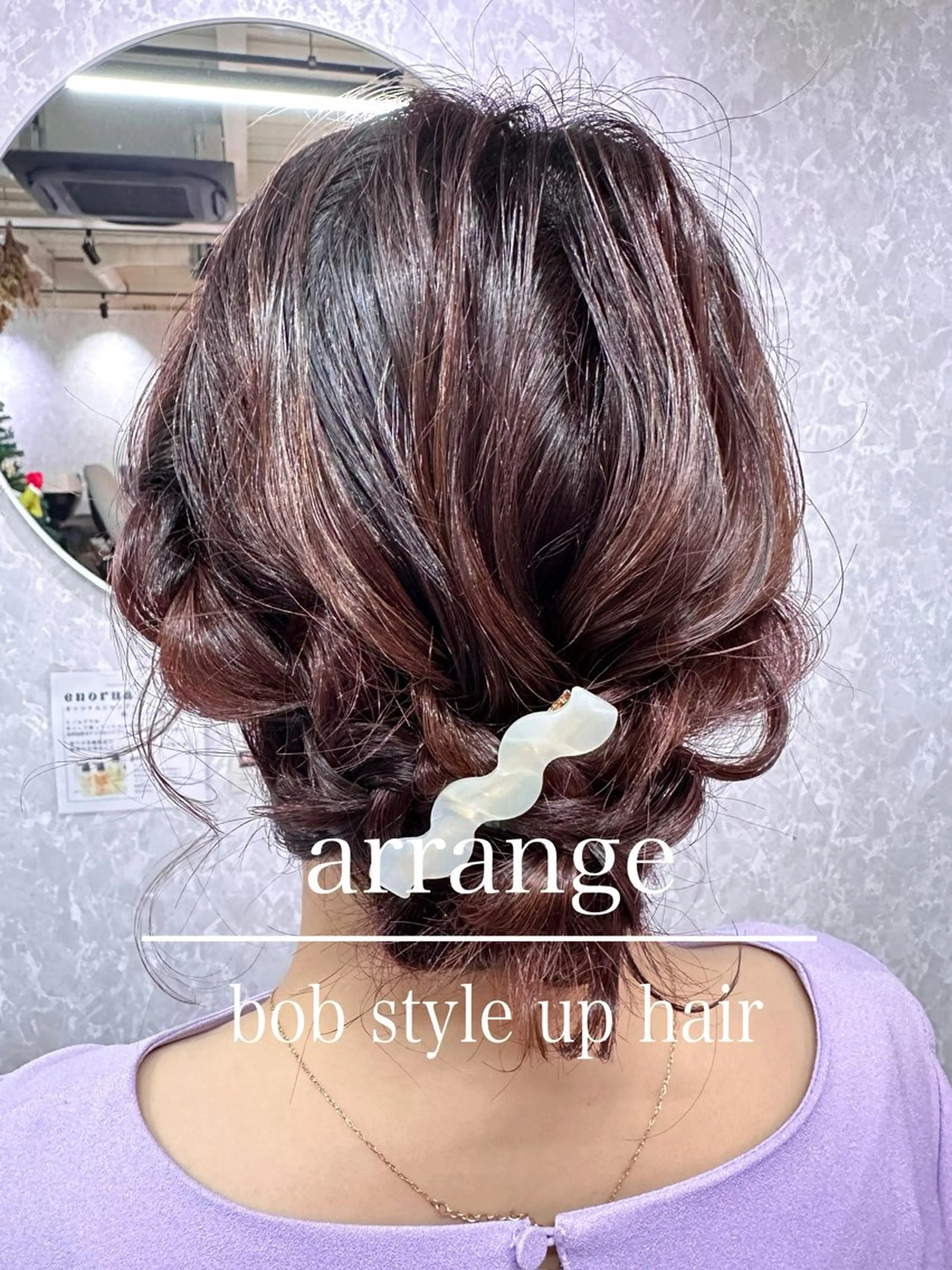 ヘアアレンジ 横田 ひかるのヘアスタイル