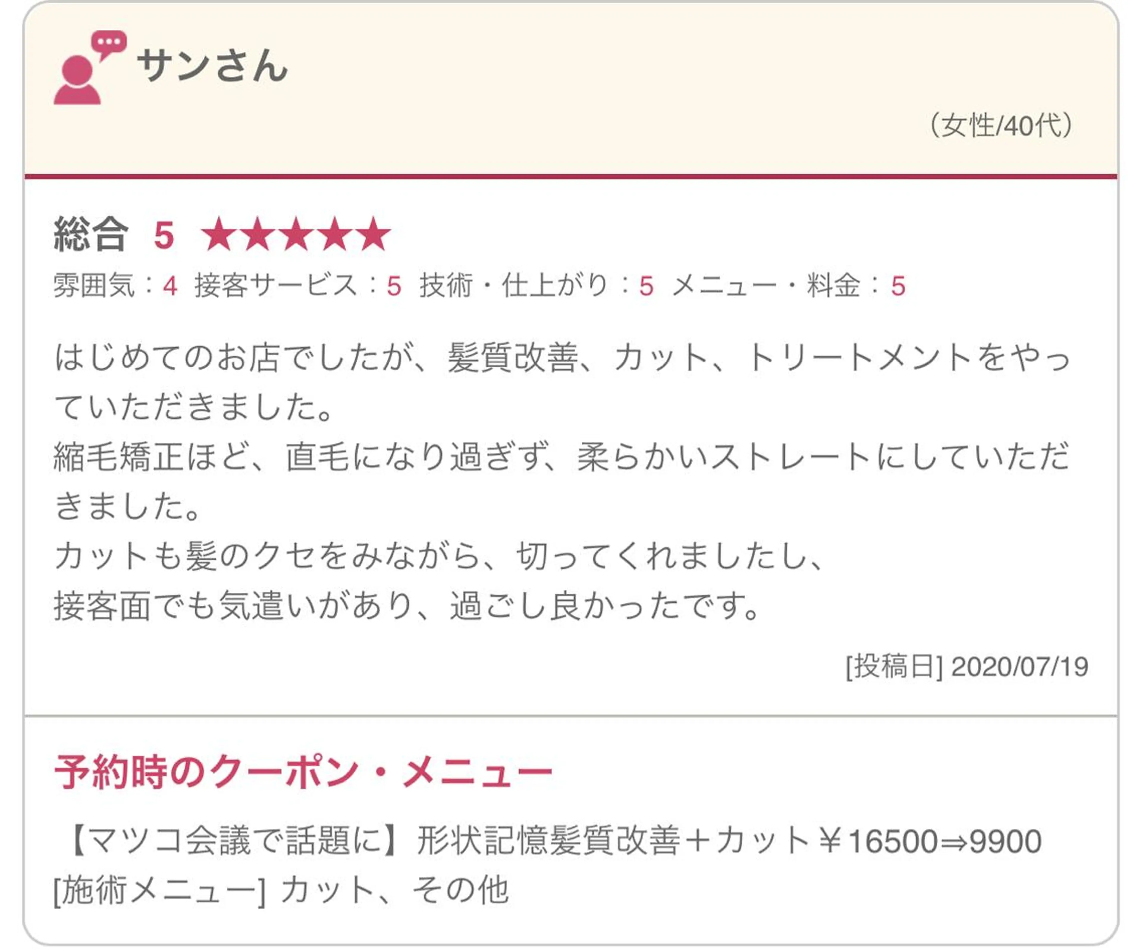 セミロング カラー セミロングパーマ ダブルカラー グラデーションカラー ハイライトカラー イルミナカラー 【清瀬】パサツキ 広がり改善川合剛史のヘアスタイル