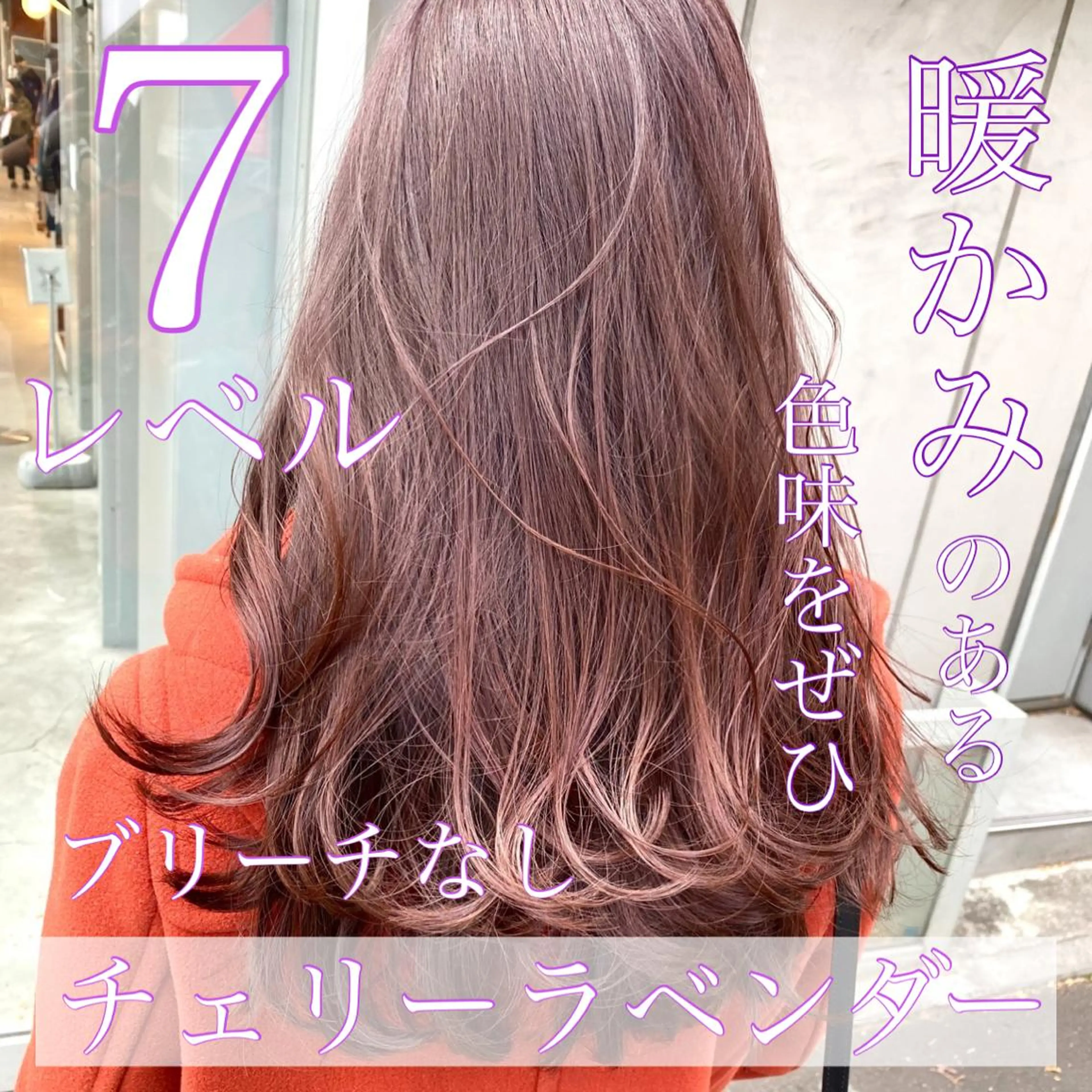 カラー ヘアカラー トリートメント ブリーチなしで 全国から予約殺到♡のヘアスタイル