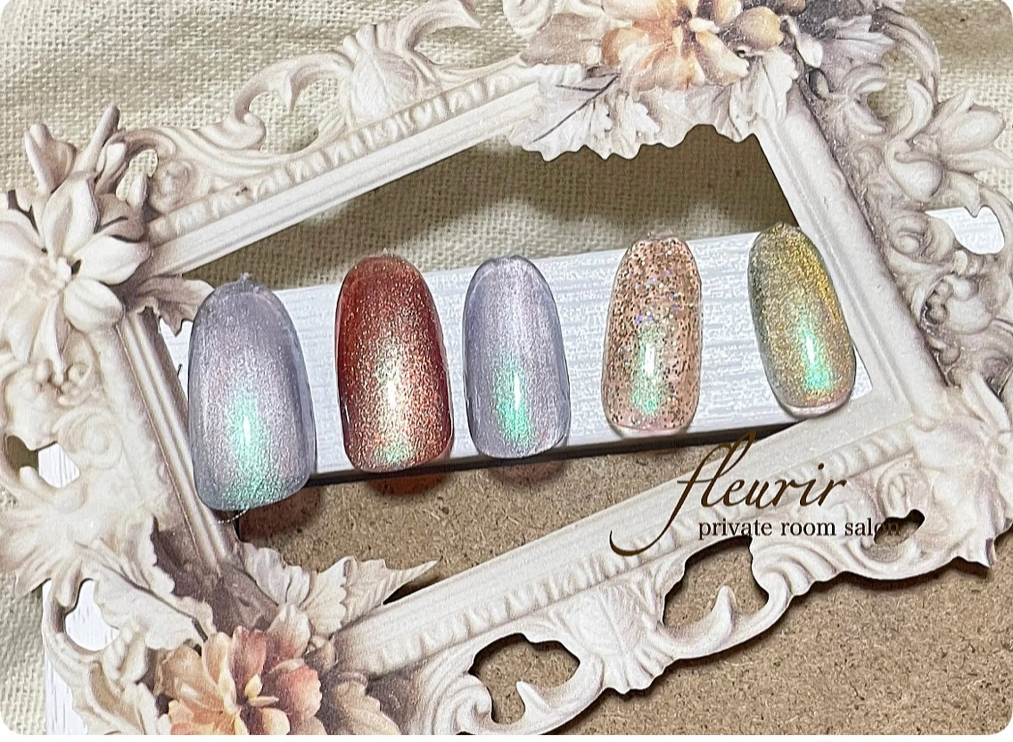 ネイル オーロラネイル ブラウン グリーン ラメ(グリッター) マグネットネイル フルリール 【プライベートサロンのネイルデザイン