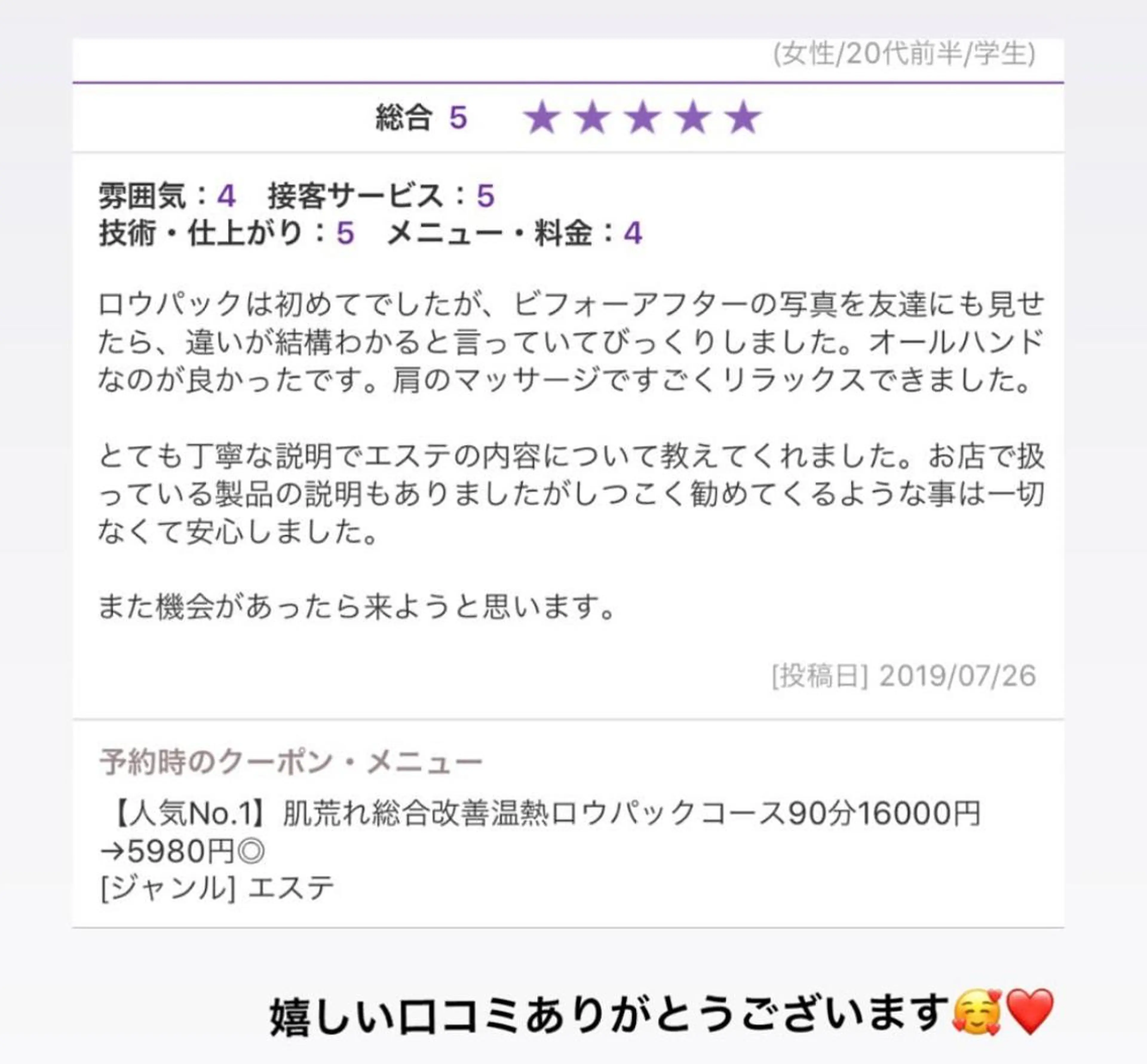 ミディアム カラー パーマ ヘアアレンジ メンズ キッズ ネイル マツエク・マツパ エステ リラク ニキビ・肌質改善専門 ♡人生が変わるサロンのエステ・リラクイメージ