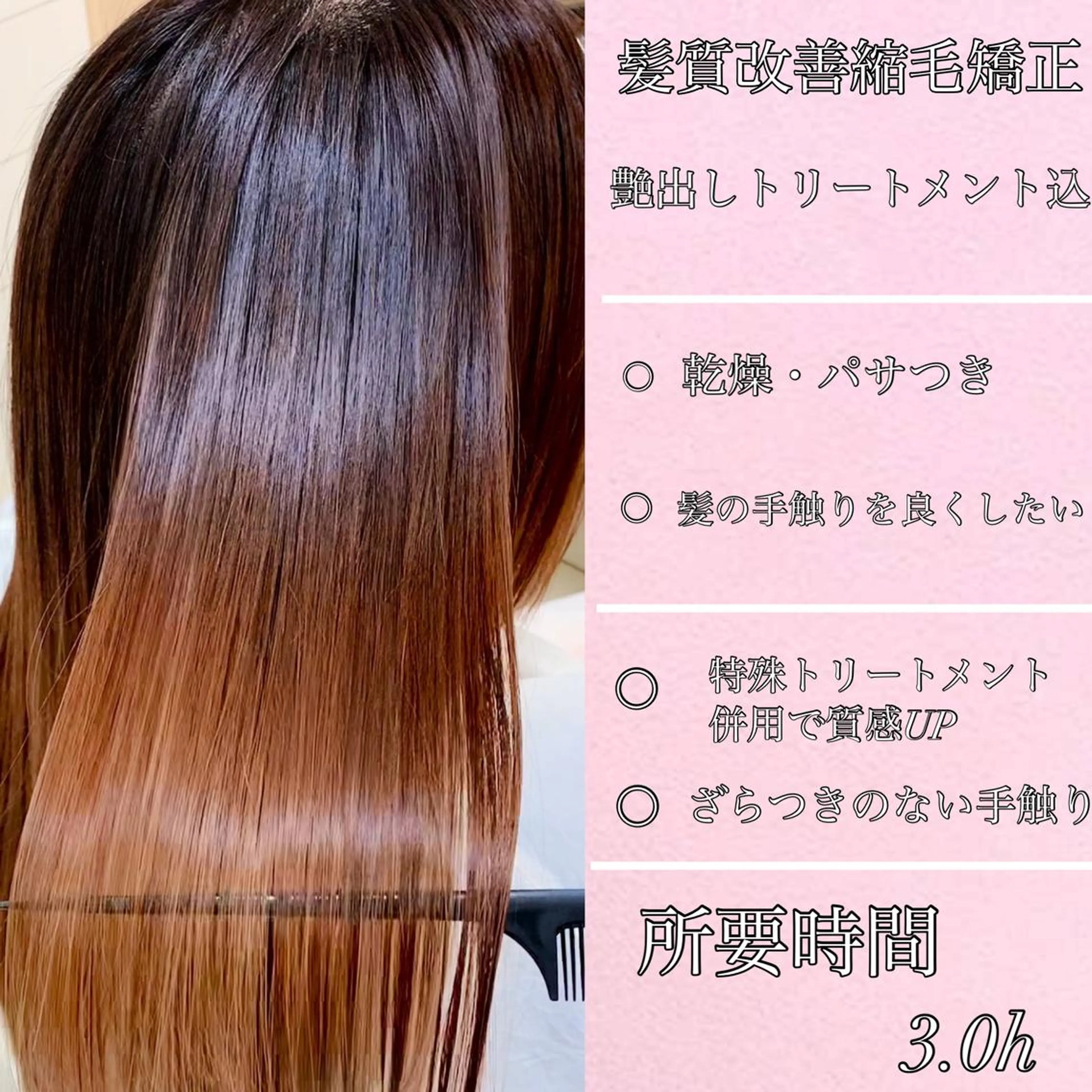 10時​〜​16時まで🙆‍♂️髪質改善+オイルトリートメント✨輝く美髪を手に入れませんか？※ブリーチは別料金頂きます。の写真