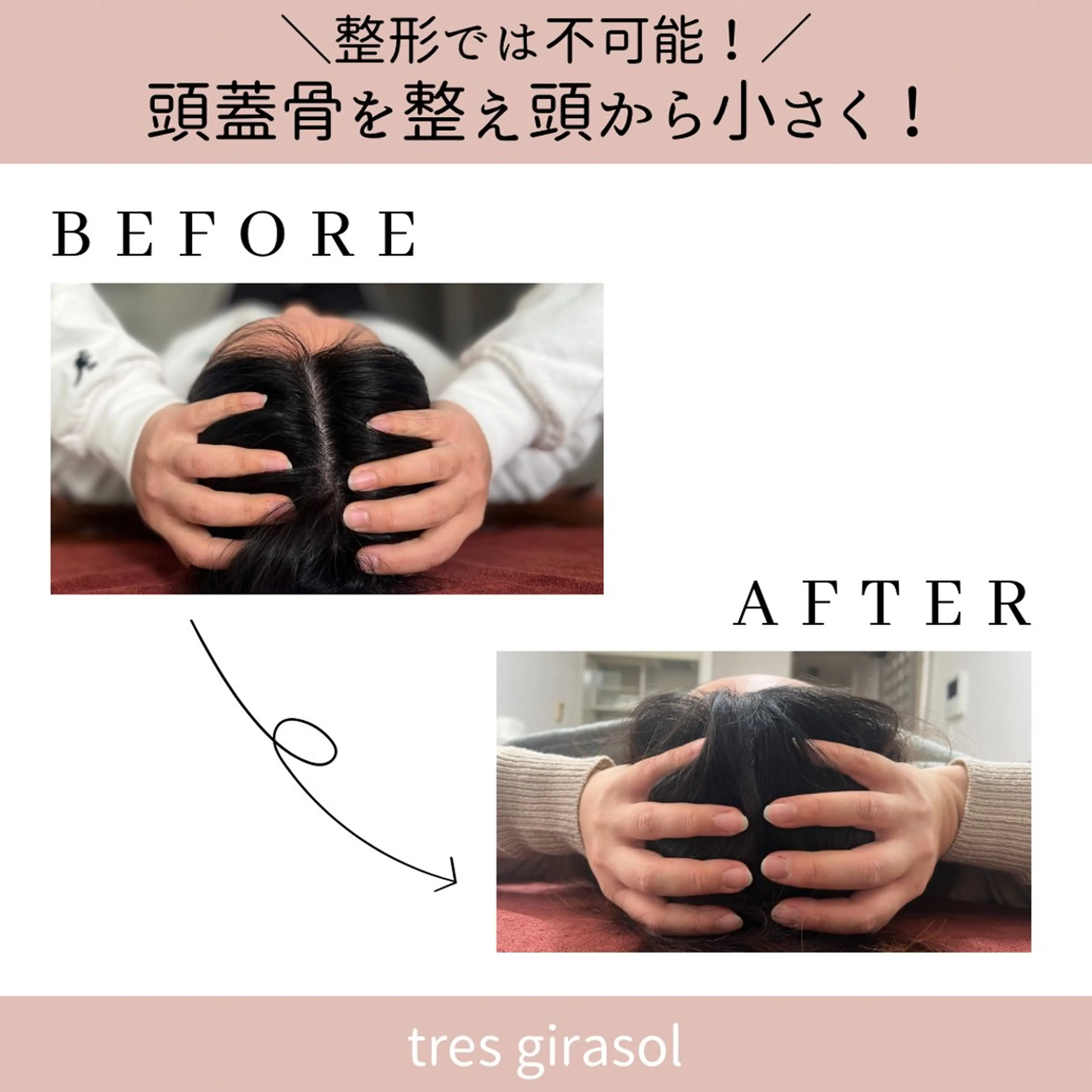 tres girasol🌻のエステ・リラクイメージ