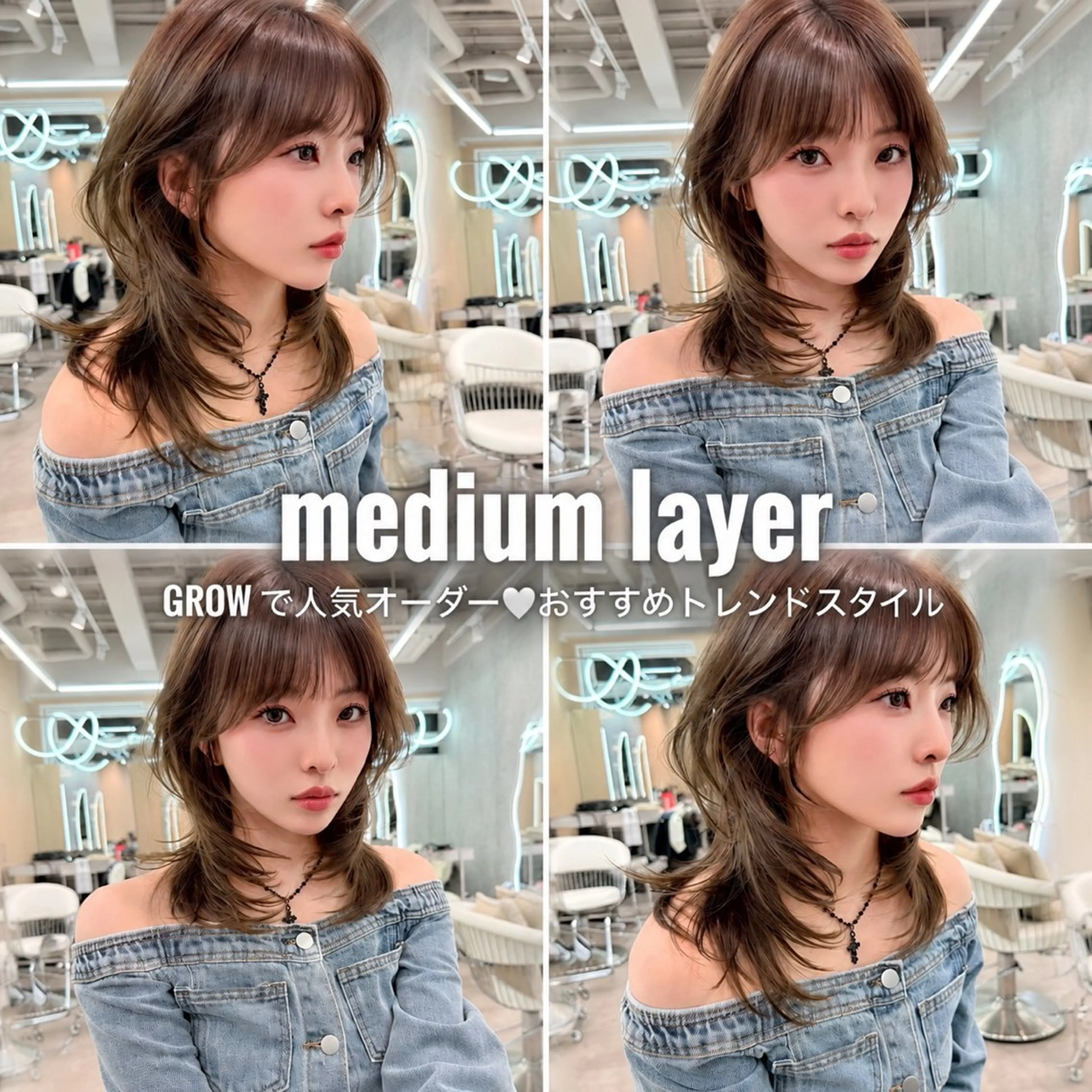 ミディアム ヘアアレンジ 韓国風ヘア レイヤーカット 小顔カット 縮毛矯正 カット ヘアカラー トリートメント ヘアセット 大宮縮毛矯正🫧 ハッシュ特化しょうまのヘアスタイル