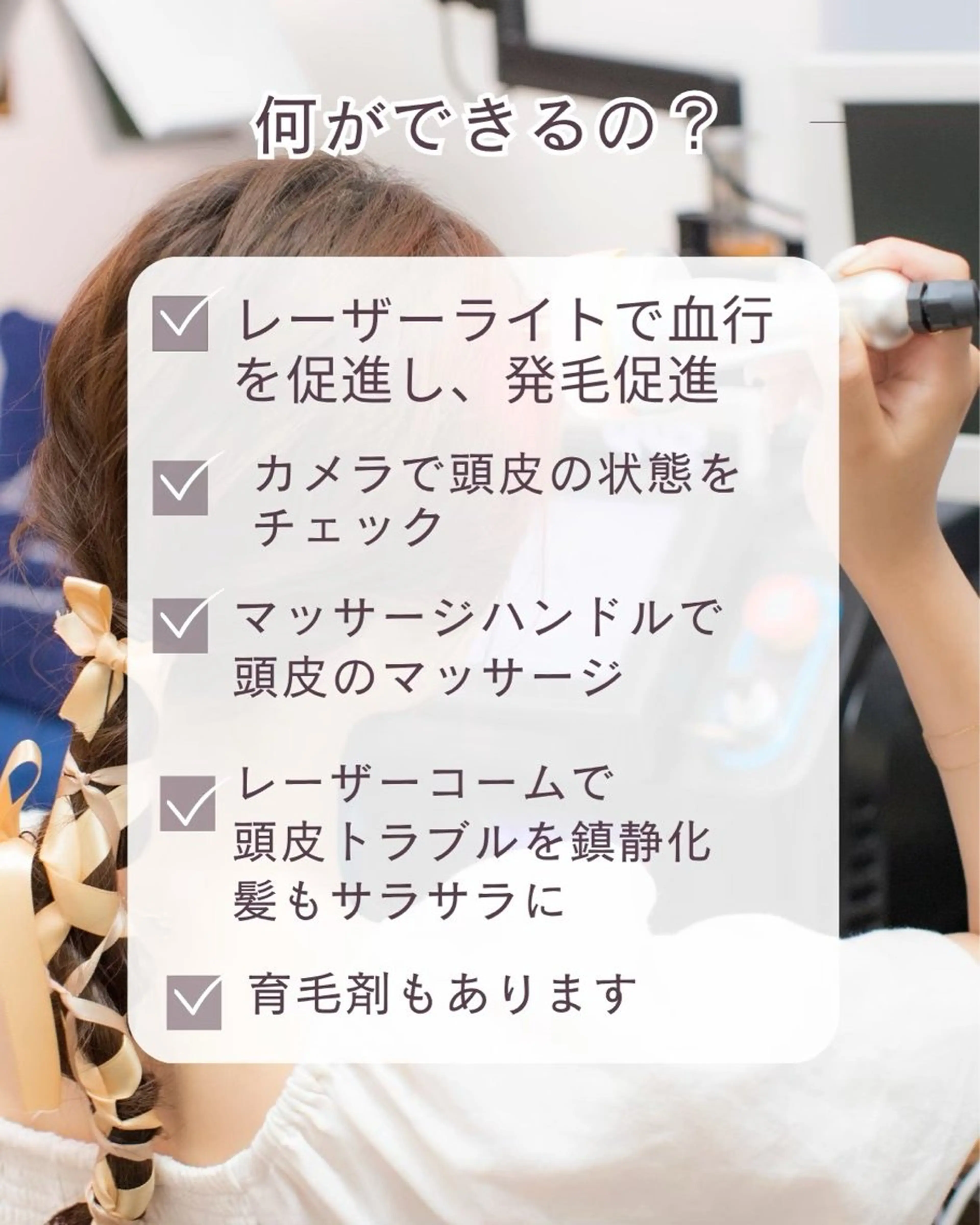 エステ 1組貸切 セルフエステのエステ・リラクイメージ