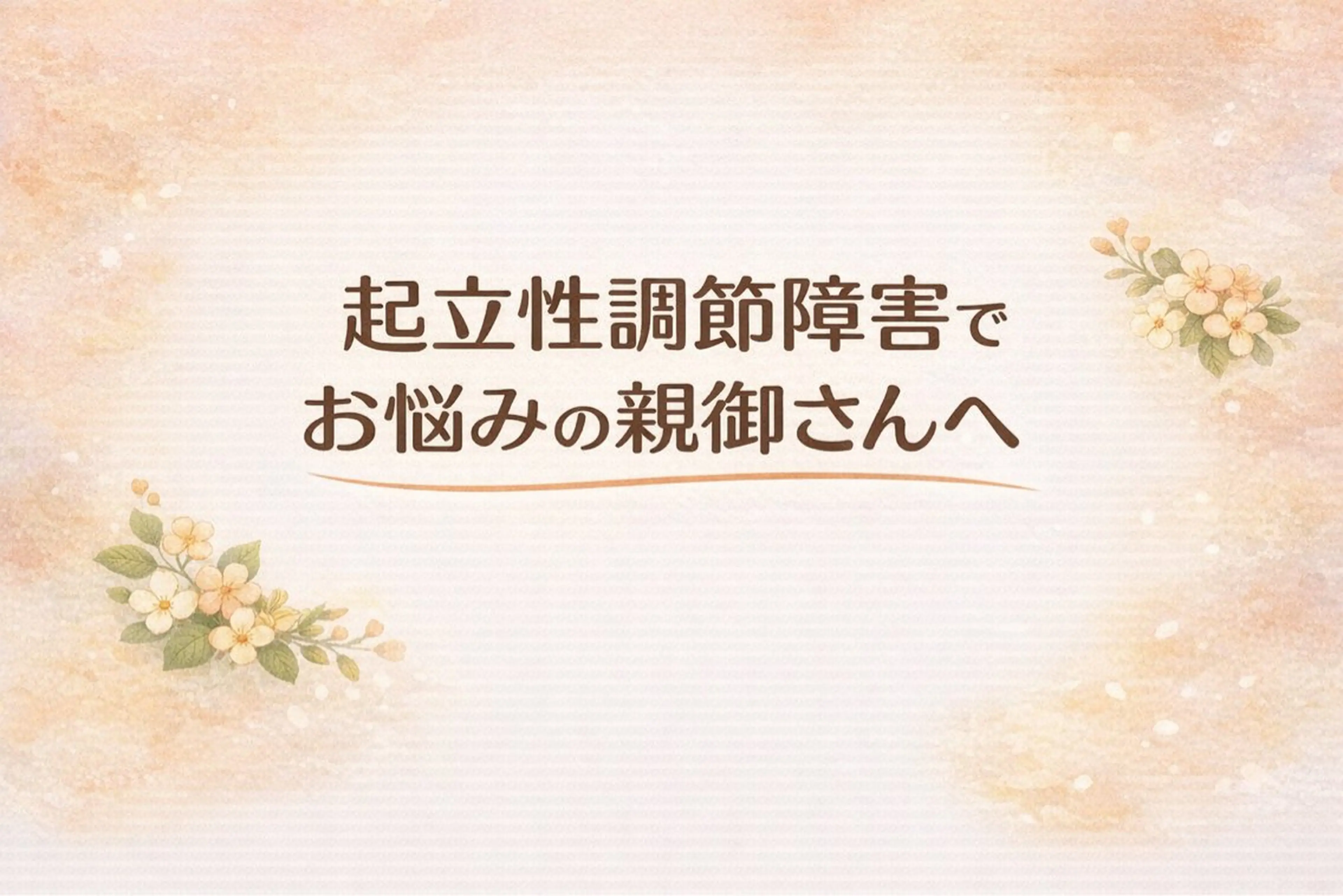 その他 温＋ （おんぷらす）のその他イメージ