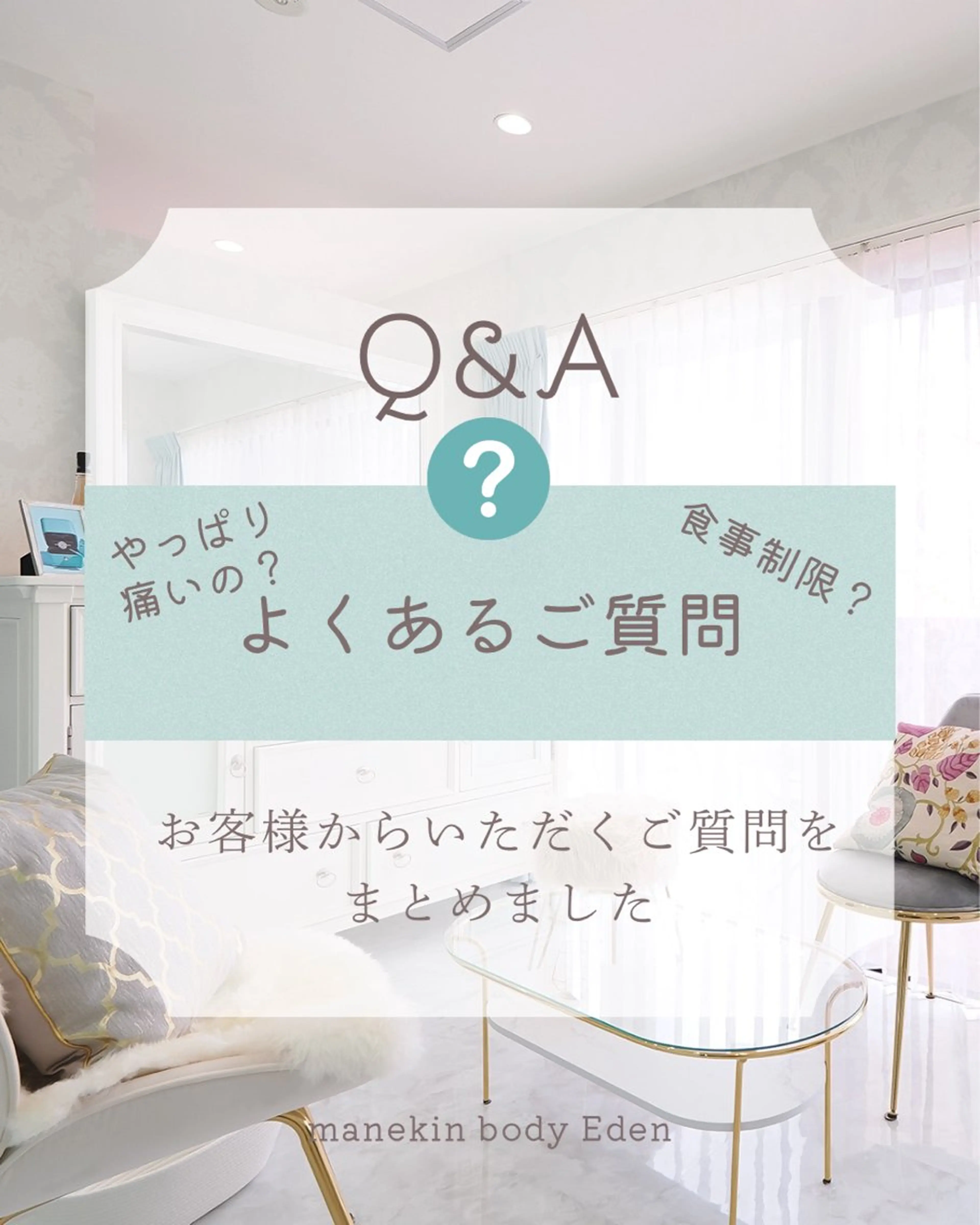 エステ♡Eden Asamiのエステ・リラクイメージ