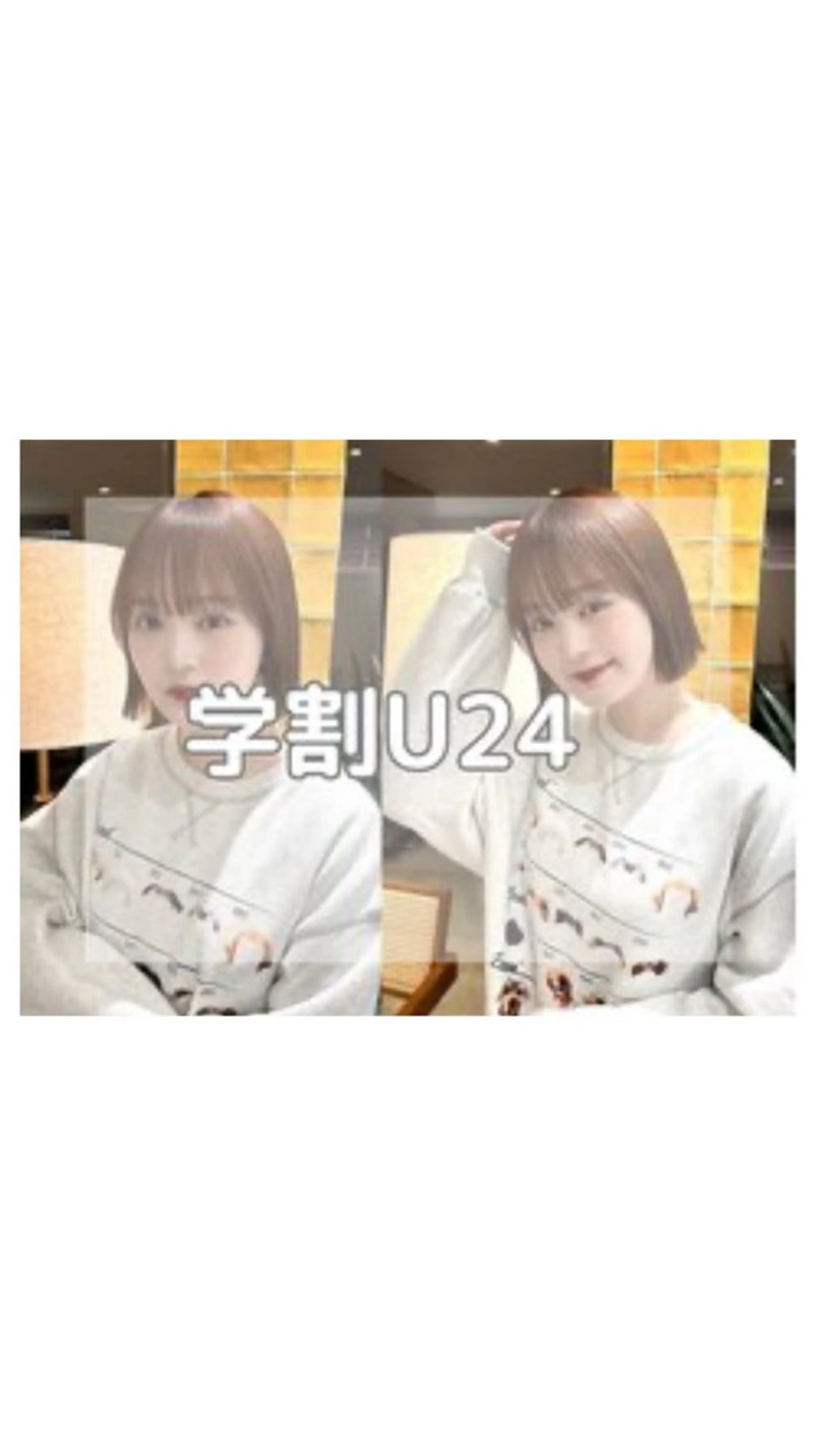 【ミニモ学割U24🫧】　カット+ケアカラー+超音波クイックTRの写真