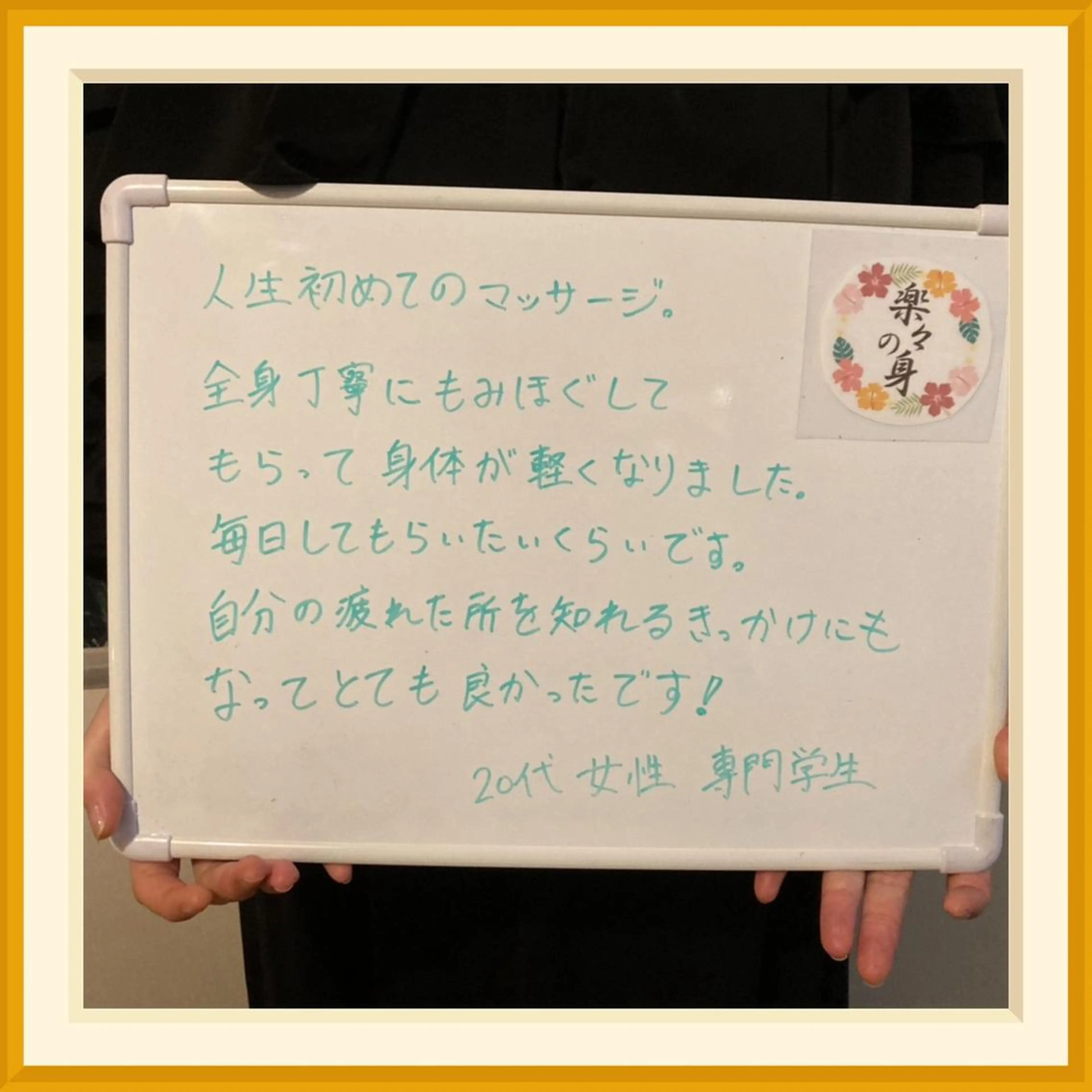 リラク 男性セラピスト名古屋 川島のエステ・リラクイメージ