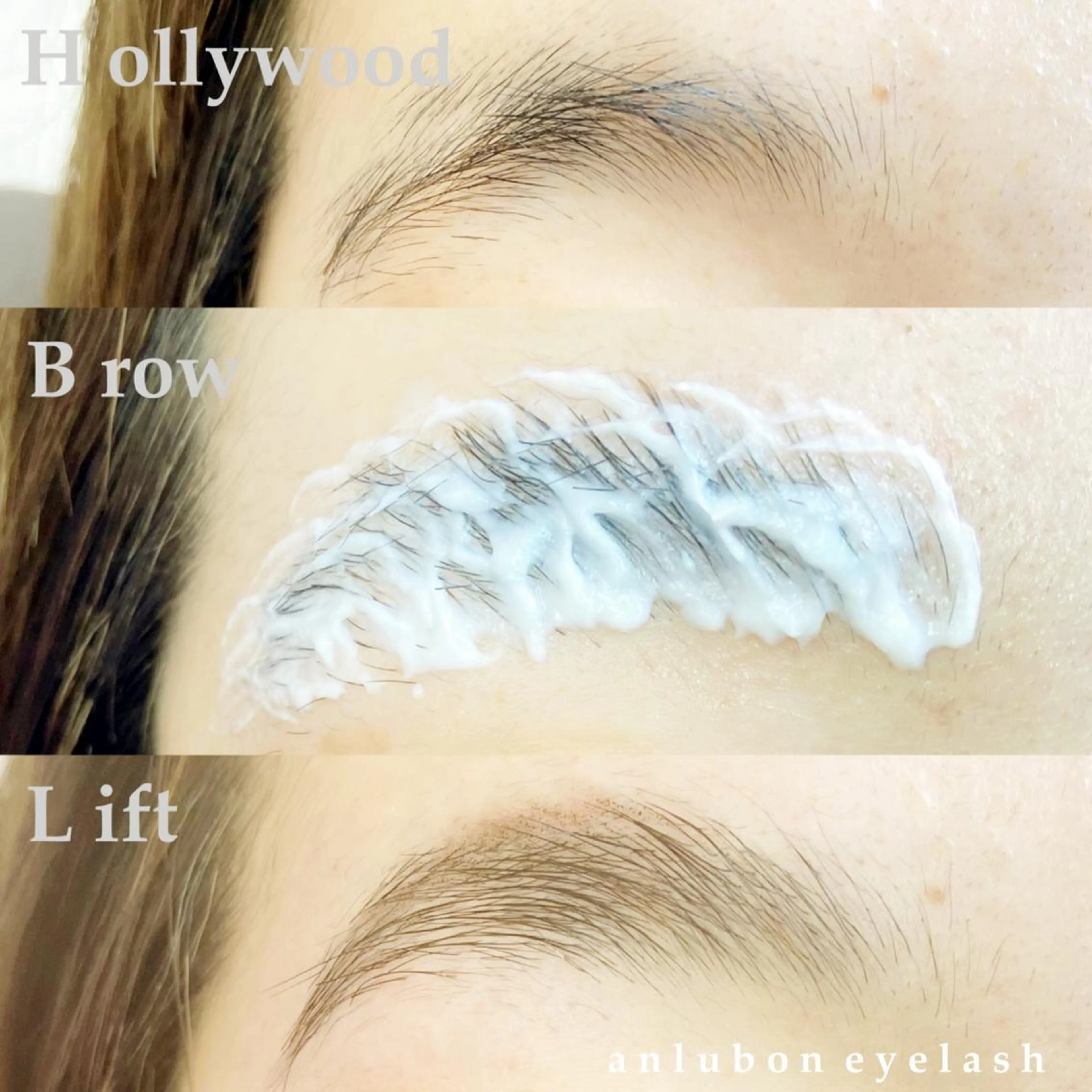 ハリウッドブロウリフトの写真