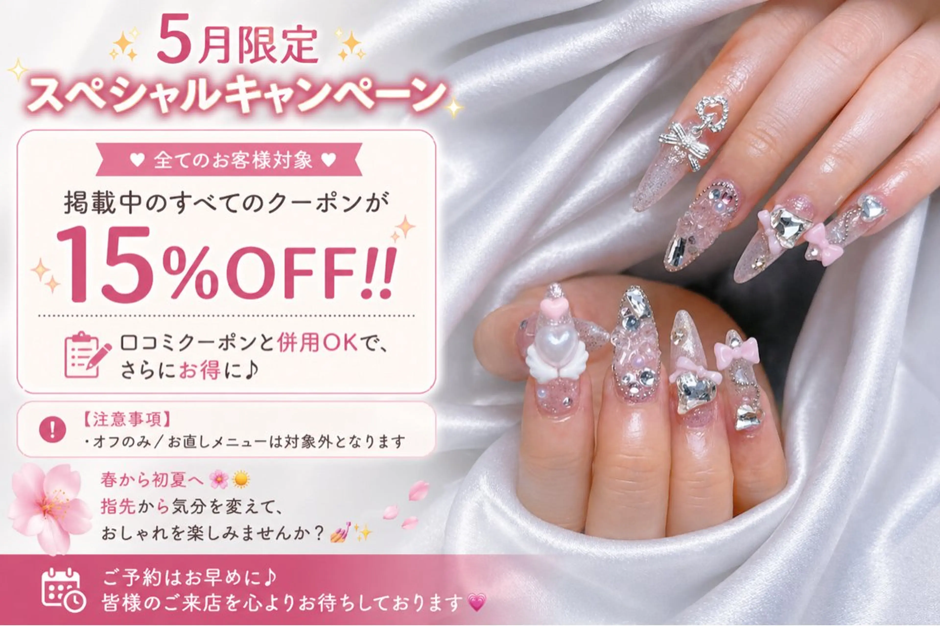 ネイル Sanie Salonのネイルデザイン