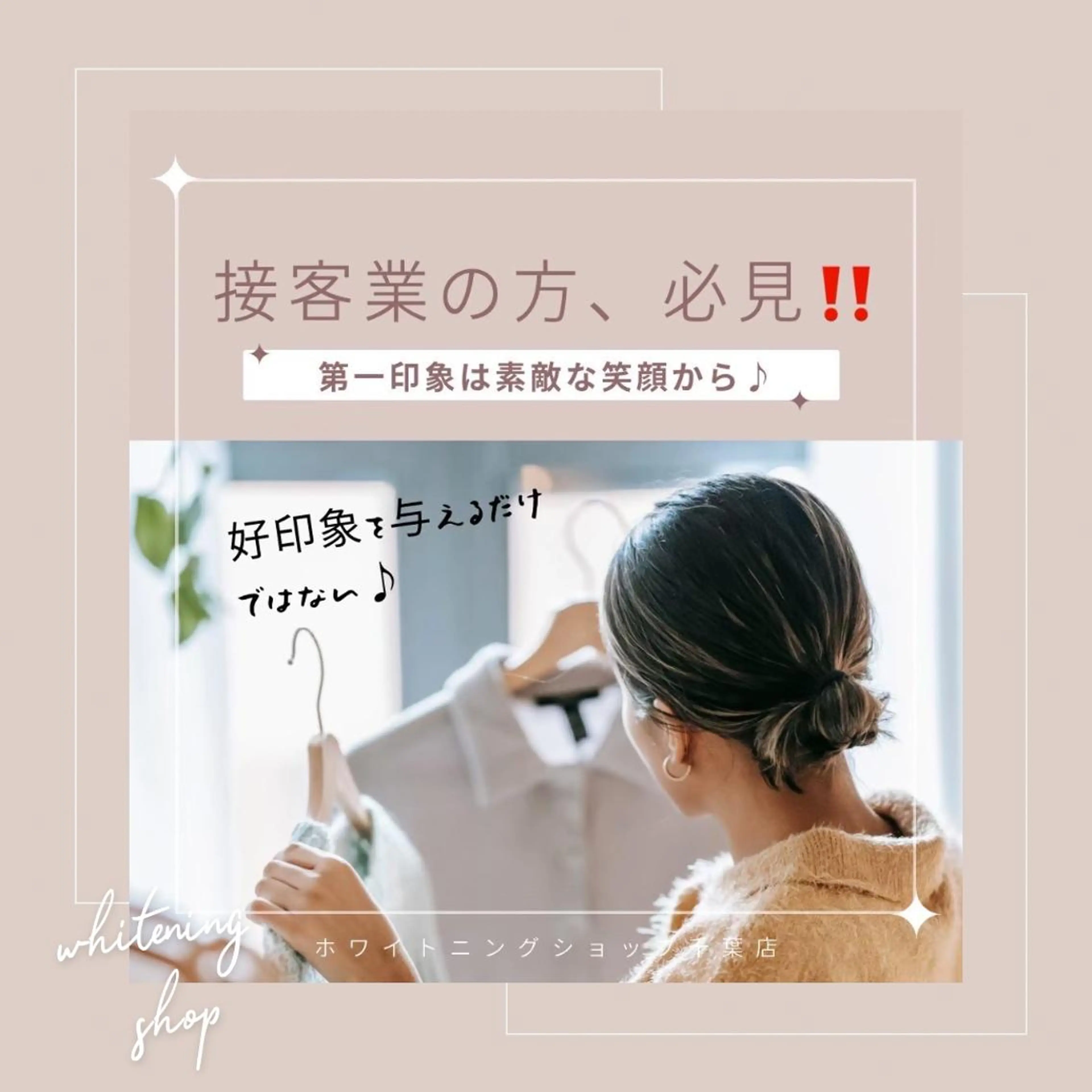 メンズ その他 ホワイトニング ショップ千葉店のその他イメージ