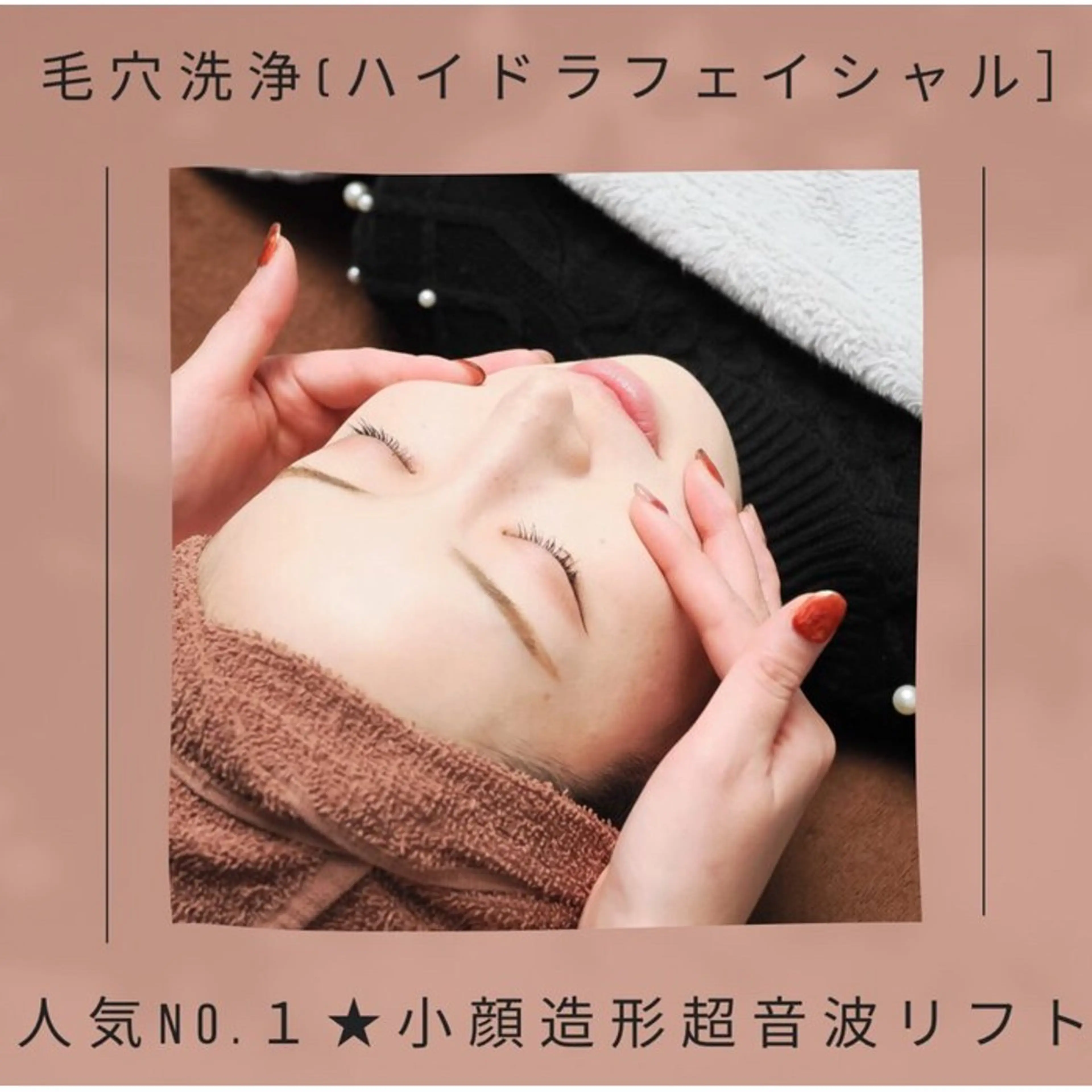 エステ ENCHANT Kaede/肌質改善のその他イメージ