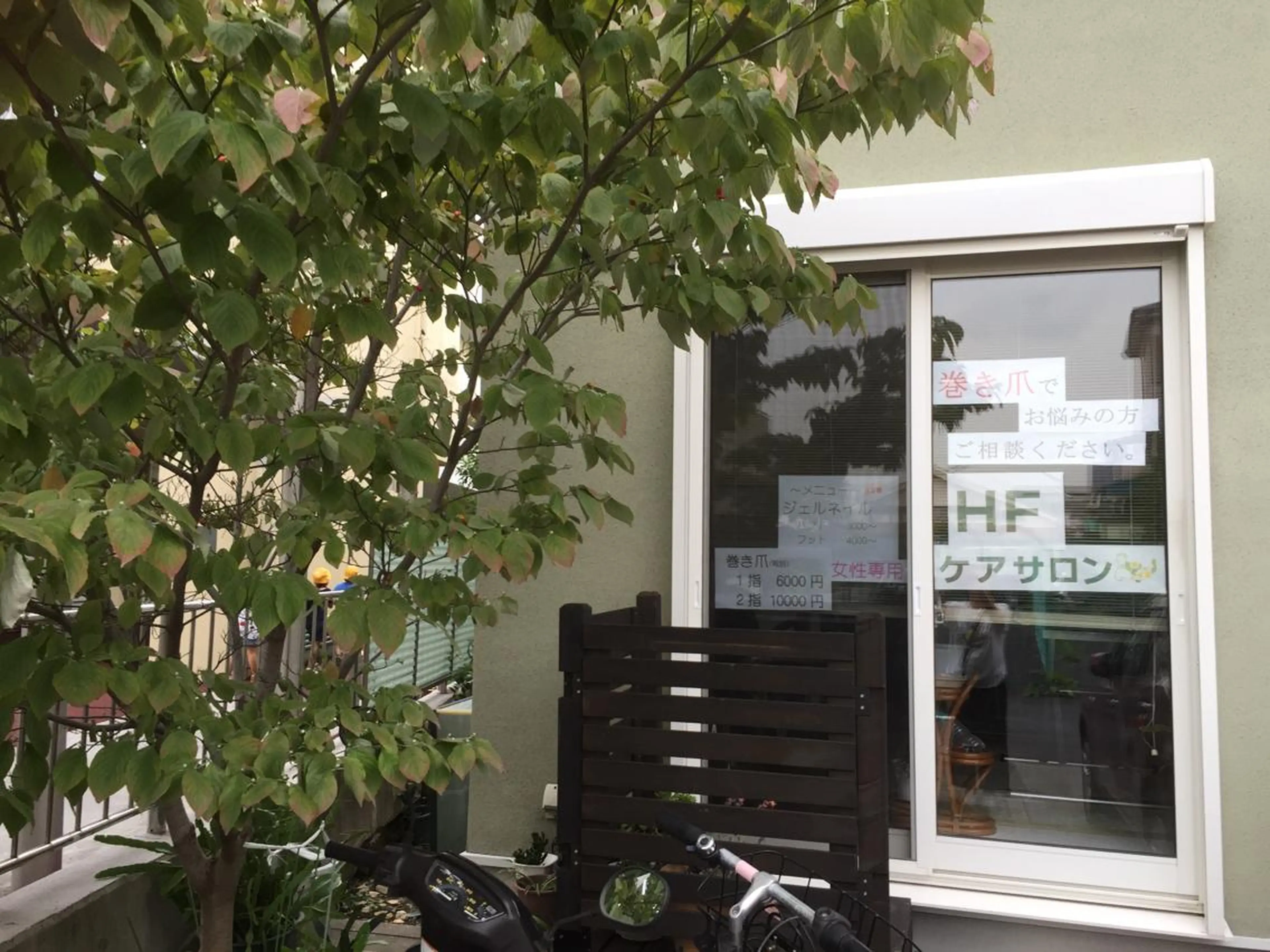 HFケアサロン NOBUKOのエステ・リラクイメージ