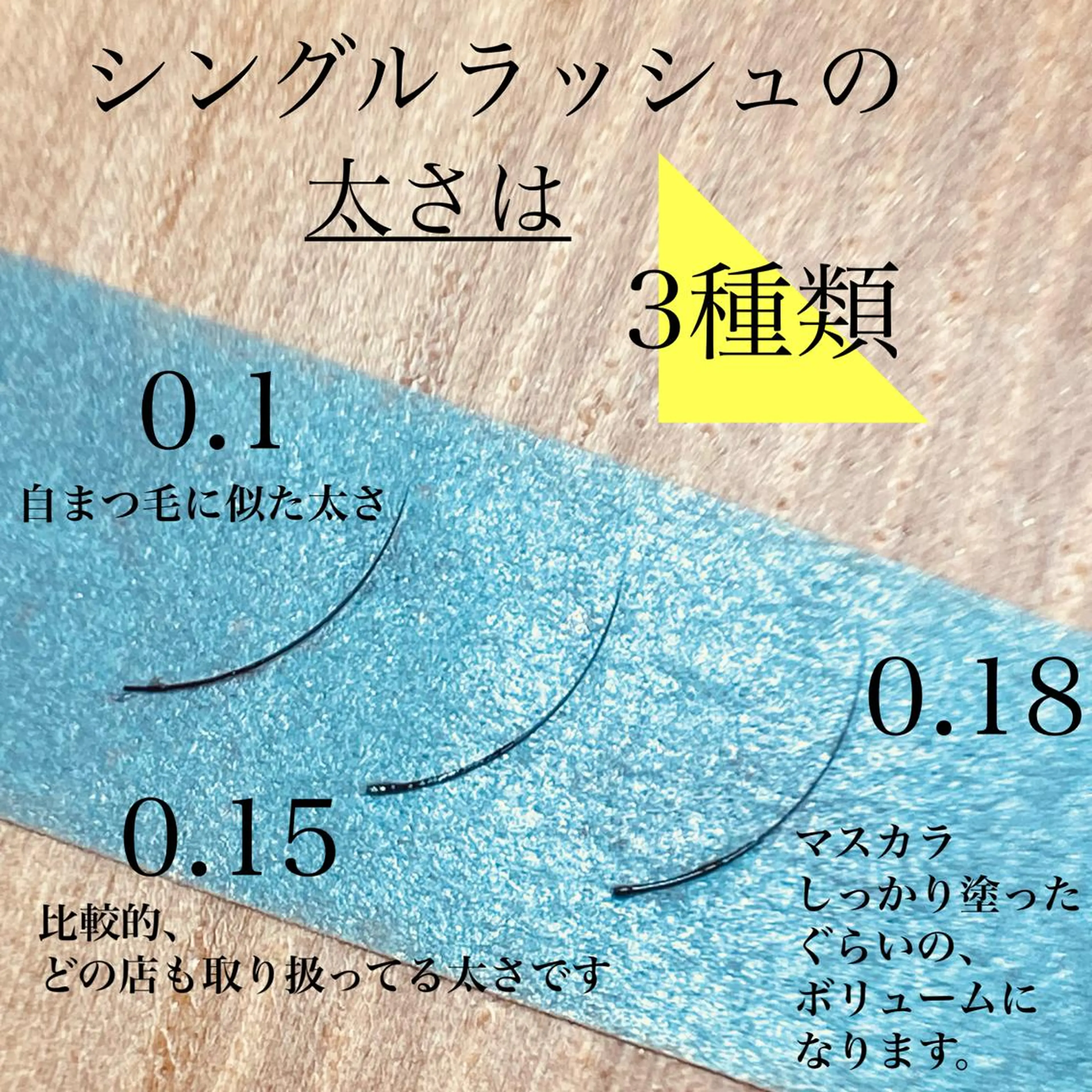 マツエク・マツパ hellO. hellO.のマツエク・マツパデザイン