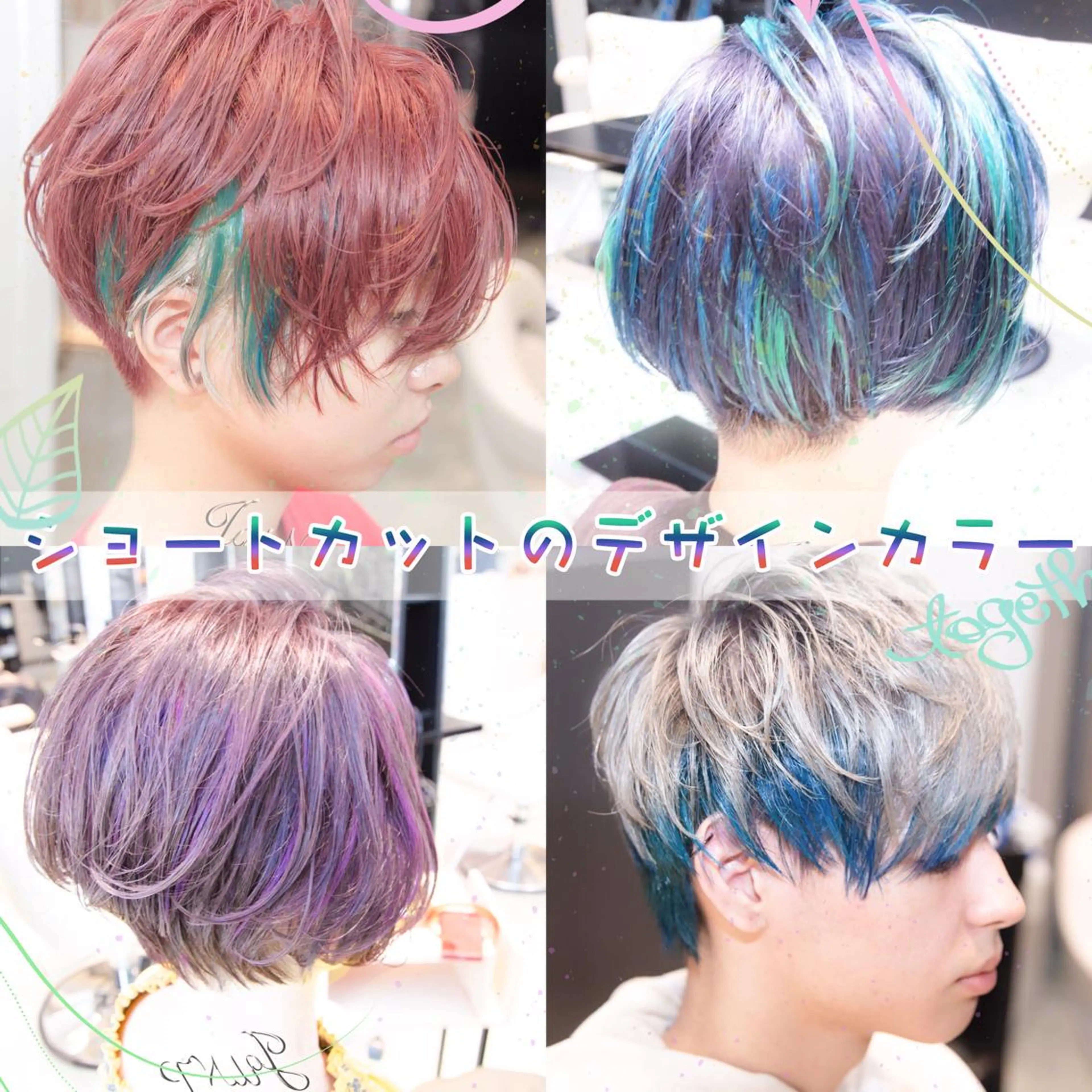 ショート カラー Re:ta Hair 飯田淳平のヘアスタイル