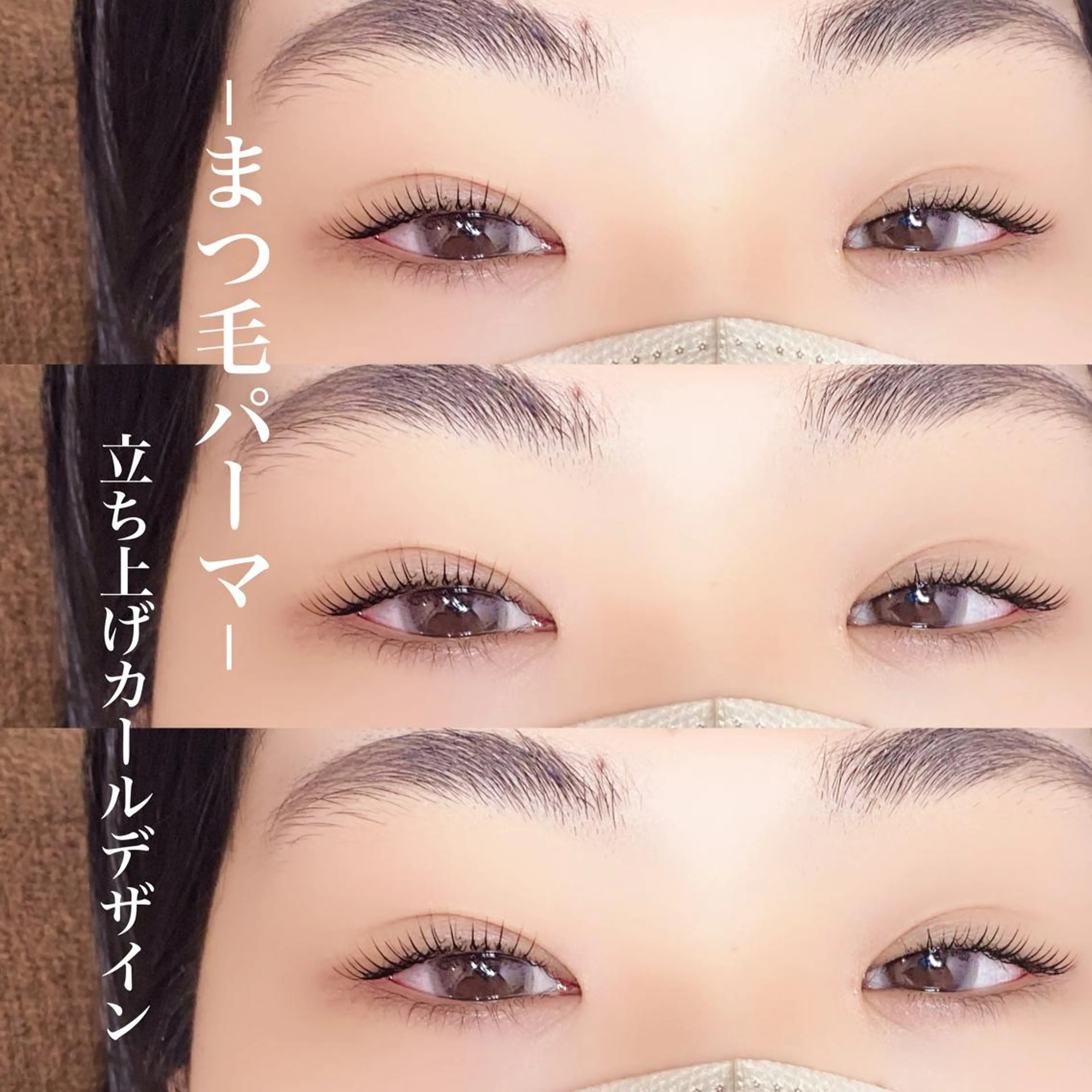 マツエク・マツパ Crevia Hiroeのマツエク・マツパデザイン