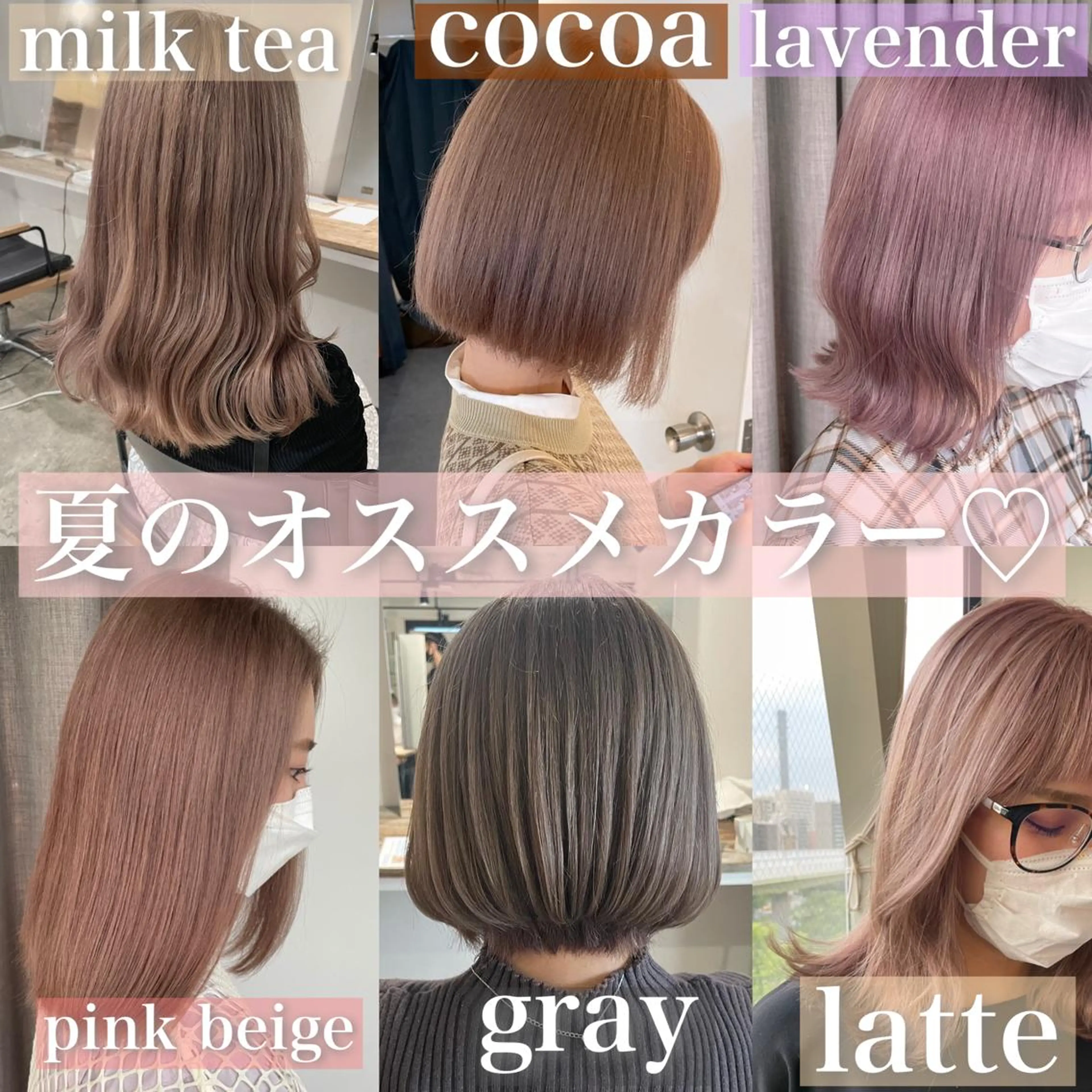 ミディアム カラー ✨艶ブリーチカラー ✨四ノ宮裕己のヘアスタイル