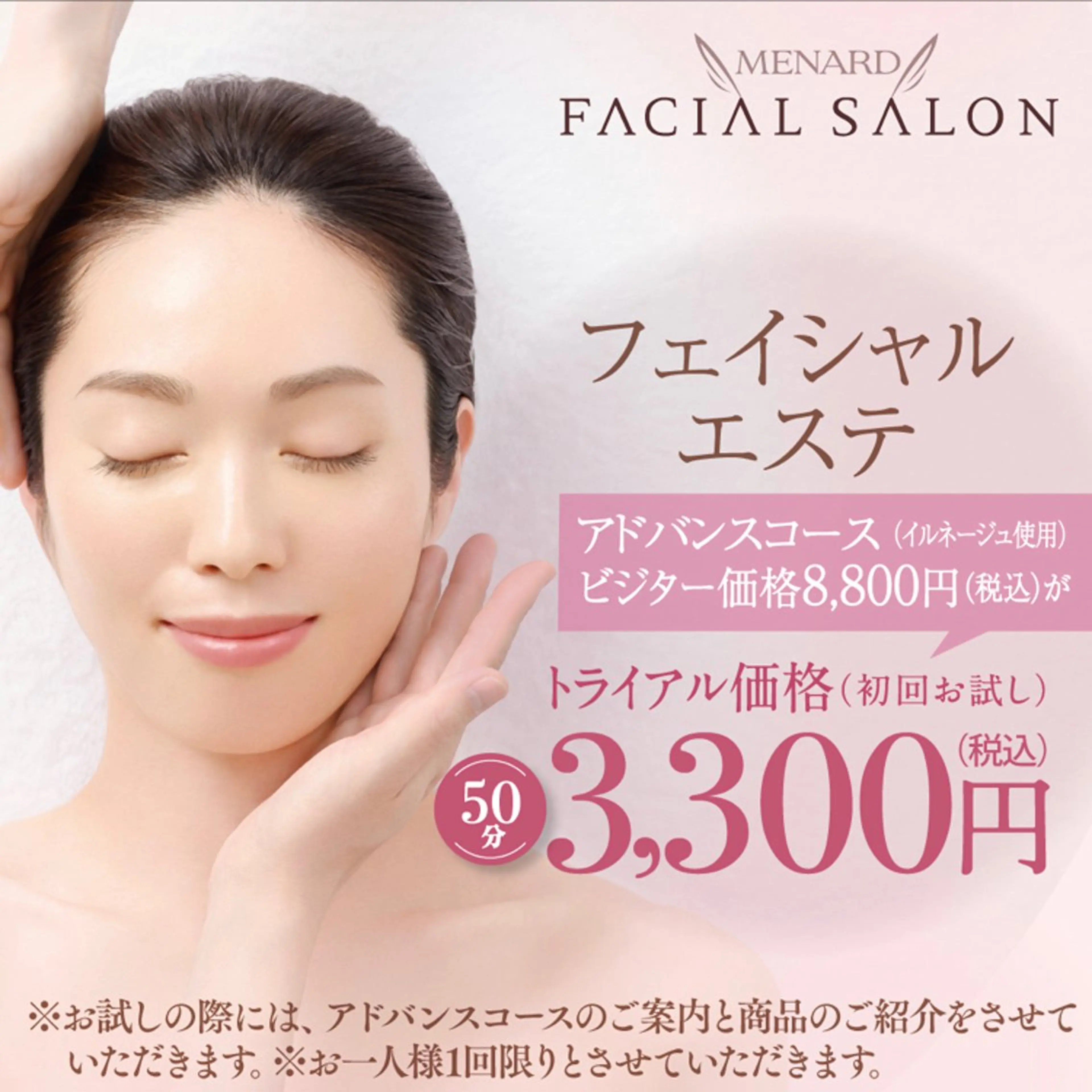 メナードフェイシャルサロン木津町所属・村上 華蓮のエステ・リラクイメージ