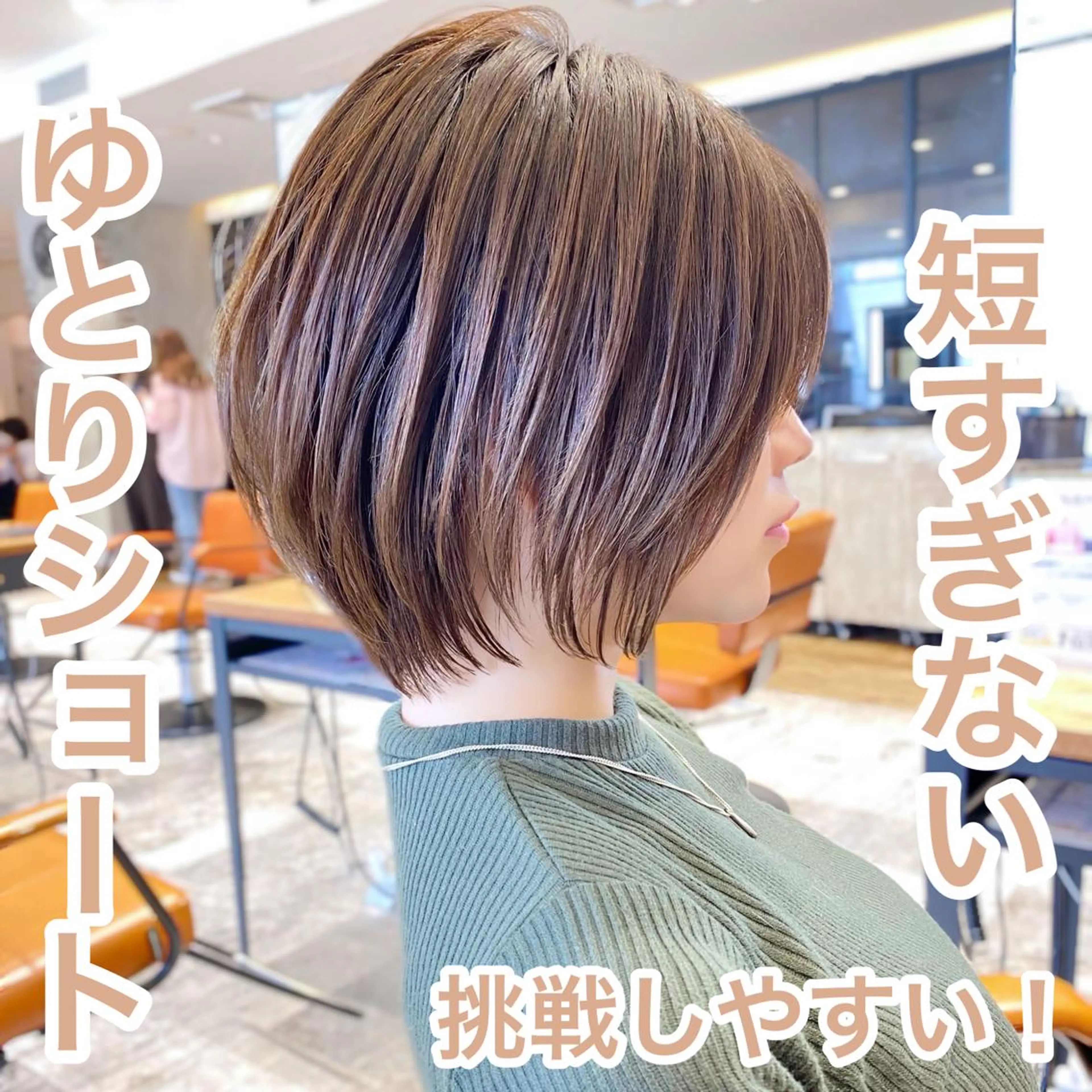 ショート カラー 切りっぱなしボブ ショートボブ ベージュカラー ブリーチ ケアブリーチ カット ヘアカラー トリートメント ショート、ボブの神✨ 峯朋也✂︎✨のヘアスタイル