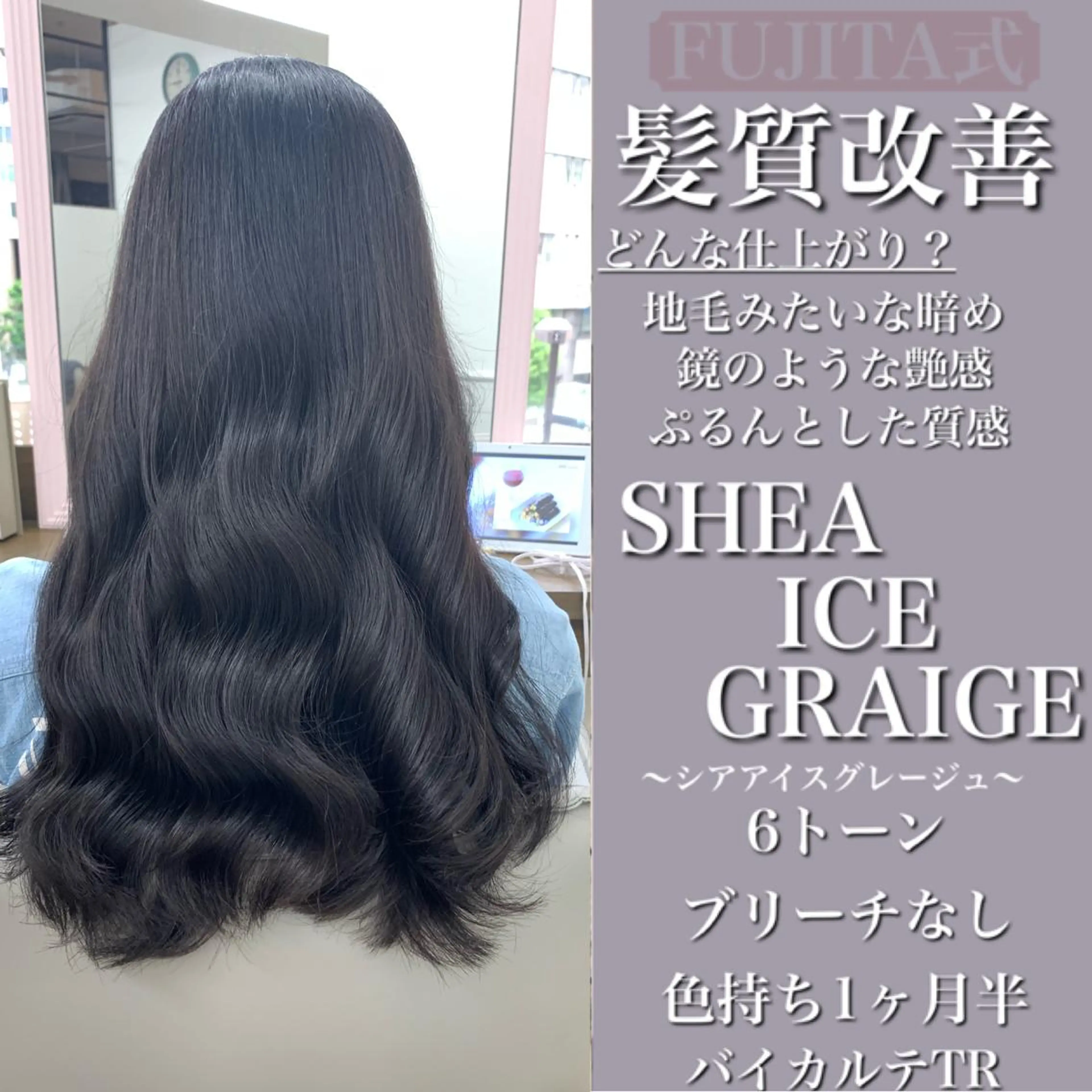 ロング カラー ✨️美髪矯正×似合わ せ艶カラー✨藤田透のヘアスタイル