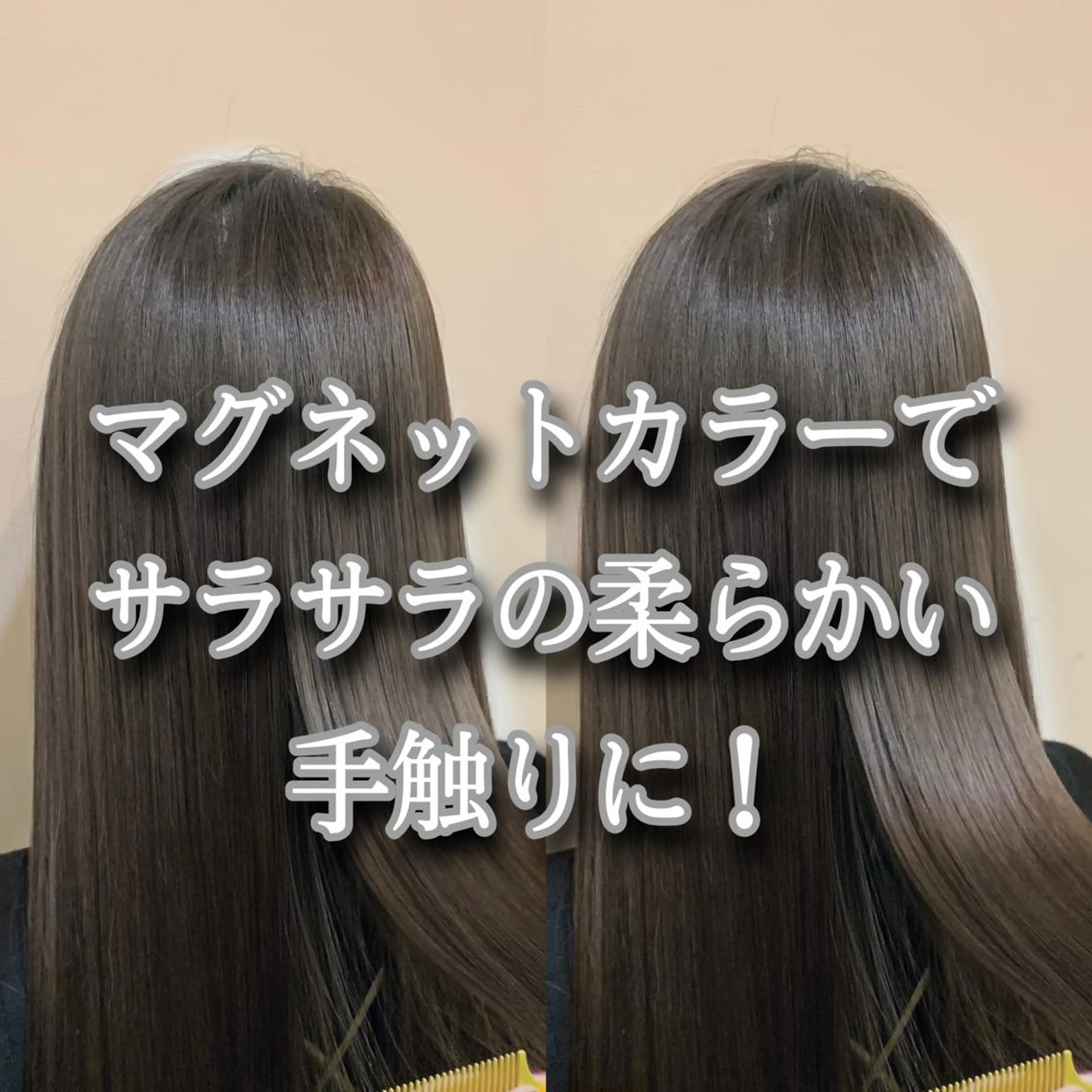 ミディアム カラー 縮毛矯正/髪質改善/ 石橋代智のヘアスタイル