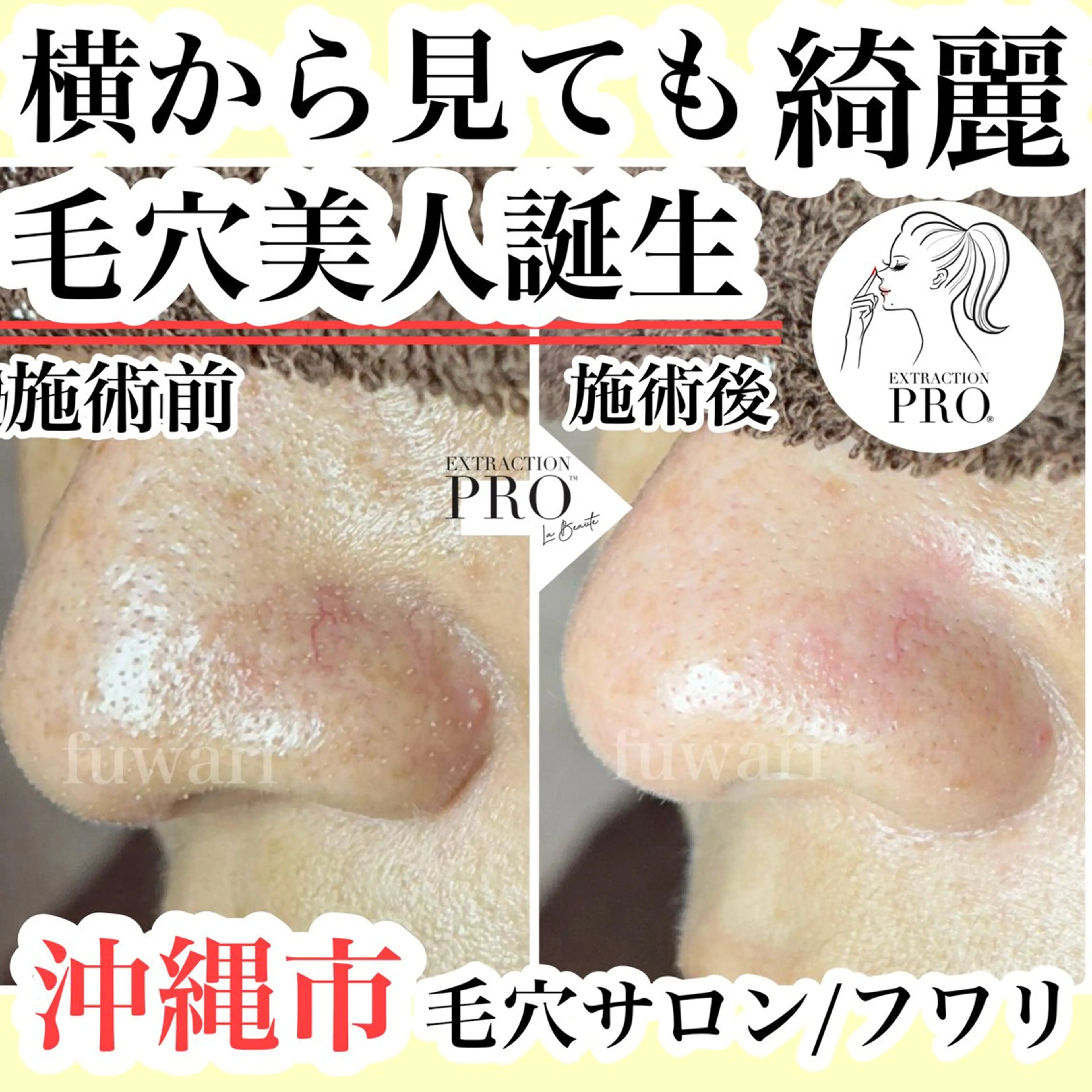 島袋 聡子のエステ・リラクイメージ