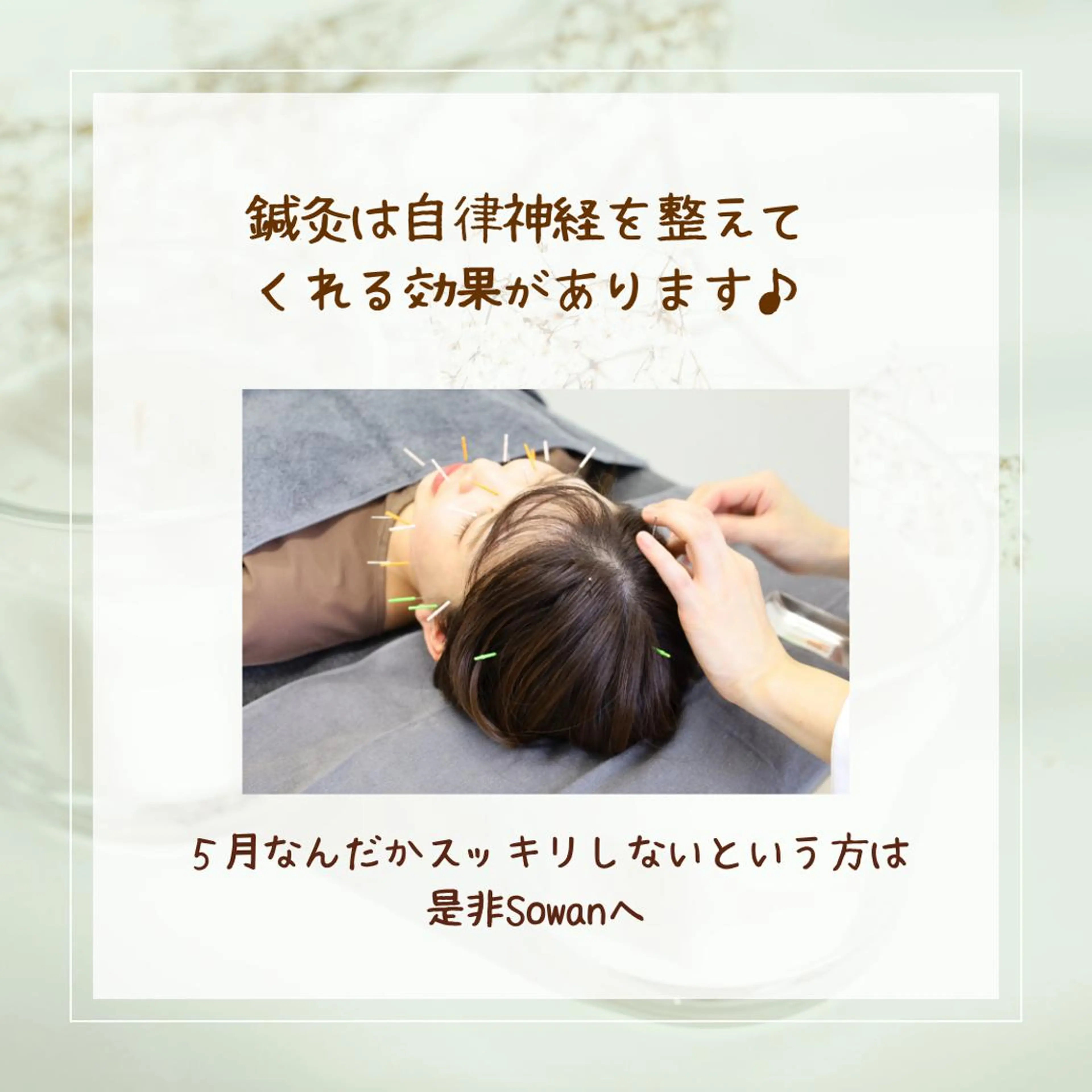 ニキビ特化美容鍼 ×ハーブピーリングのエステ・リラクイメージ